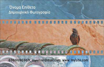 Επαγγελματική κάρτα για ΦωτογράφοιΑνακαλύψτε την ιδανική επαγγελματική κάρτα για φωτογράφους, που συνδυάζει στυλ και λειτουργικότητα. Το σχέδιο χαρακτηρίζεται από κομψές γραμμές και προσεγμένα επιλεγμένα χρώματα, ιδανικά για να τονίσουν την καλλιτεχνική σας ταυτότητα. Η διάταξη της κάρτας είναι ισορροπημένη, αναδεικνύοντας τις πληροφορίες σας σε εντυπωσιακή μορφή.Η γραμματοσειρά είναι μοντέρνα και ευανάγνωστη, διευκολύνοντας την άμεση επικοινωνία με τους πελάτες σας. Το background στοιχείο προσφέρει μία καλλιτεχνική αίσθηση που είναι απόλυτα εναρμονισμένη με το επάγγελμα του φωτογράφου, πράγμα που ενισχύει τον επαγγελματικό χαρακτήρα της κάρτας.Η δυνατότητα προσαρμογής της κάρτας σας είναι εξαιρετική. Μπορείτε να συμπληρώσετε το όνομά σας, τον αριθμό τηλεφώνου σας και το λογότυπό σας με ευκολία, δημιουργώντας μία προσωπική ταυτότητα που θα εντυπωσιάσει τους πελάτες σας. Η κάρτα αυτή έχει σχεδιαστεί για να προβάλει όχι μόνο τις υπηρεσίες σας αλλά και τη μοναδικότητα του στυλ σας ως φωτογράφος.Αυτή η επαγγελματική κάρτα θα συμβάλει στο να ξεχωρίσετε σε έναν ανταγωνιστικό χώρο, αφήνοντας θετική εντύπωση σε κάθε επαφή σας. Με λίγα λόγια, η κάρτα αυτή είναι το κλειδί για να μεταφέρετε το μήνυμά σας με επαγγελματισμό και στυλ.Μπορείτε να κάνετε όποιες αλλαγές θέλετε μέσω του online σχεδιαστικού εργαλείου.