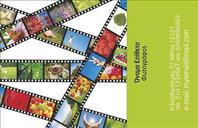 Επαγγελματική κάρτα για ΦωτογράφοΕξερευνήστε την τέχνη της επαγγελματικής παρουσίασης με αυτήν την εντυπωσιακή επαγγελματική κάρτα για φωτογράφους. Σχεδιασμένη με κομψότητα, η κάρτα διαθέτει έναν συνδυασμό απαλών και ζωντανών χρωμάτων που προσελκύει την προσοχή και αναδεικνύει την καλλιτεχνική σας διάθεση.Η διάταξη είναι προσεγμένη, με ευανάγνωστη γραμματοσειρά που διασφαλίζει την άμεση κατανόηση των στοιχείων επικοινωνίας. Το background στοιχεία, όπως φωτογραφίες ή φόντο γραμμών, προσδίδουν βάθος στην κάρτα, δημιουργώντας μια δυναμική αίσθηση επαγγελματισμού.Το σχέδιο αντικατοπτρίζει την αξιοπιστία και τον επαγγελματισμό του φωτογράφου, κάνοντάς σας να ξεχωρίζετε σε κάθε επαγγελματική συνάντηση. Χάρη στην προσαρμοστικότητα της κάρτας, μπορείτε να προσθέσετε εύκολα το όνομά σας, τον αριθμό τηλεφώνου, το λογότυπο και άλλα στοιχεία επικοινωνίας που θα σας αναδείξουν.Αυτή η επαγγελματική κάρτα μπορεί να προβάλει άμεσα τις υπηρεσίες σας, όπως φωτογραφίσεις γάμων ή πορτρέτα, παρέχοντας την κατάλληλη πλατφόρμα για την προώθηση του πορτοφολίου σας. Με αυτή την κάρτα, σίγουρα θα αφήσετε θετική εντύπωση στους πελάτες σας και θα ξεχωρίσετε στην αγορά.Μπορείτε να κάνετε όποιες αλλαγές θέλετε μέσω του online σχεδιαστικού εργαλείου.