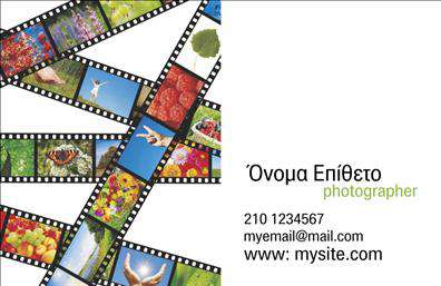 Επαγγελματική κάρτα για Φωτογράφοι! Αυτή η κάρτα συνδυάζει κομψότητα και επαγγελματισμό, με στόχο να αφήσει μια μακρόχρονή εντύπωση στους πελάτες σας. Το σχέδιο της κάρτας είναι γεμάτο ζωντάνια, χρησιμοποιώντας απαλά χρώματα που αναδεικνύουν τις φωτογραφίες και την τέχνη που προωθείτε. Οι γραμματοσειρές είναι εκλεπτυσμένες, προσφέροντας ένα σύγχρονο και επαγγελματικό ύφος. Ένα ελκυστικό background στοιχείο συμπληρώνει το συνολικό αισθητικό αποτέλεσμα, δημιουργώντας μια οπτική σταθερότητα και ισορροπία. Το σχέδιο αντανακλά την αξιοπιστία και τον επαγγελματισμό ενός φωτογράφου, ενισχύοντας την εικόνα σας στην αγορά. Η προσεγμένη διάταξη των πληροφοριών σας καθιστά εύκολη την ανάγνωση και την κατανόηση, κάτι που είναι κρίσιμο για τη δημιουργία μιας σχέσης εμπιστοσύνης με τους πελάτες. Αυτή η κάρτα προσφέρει δυνατότητες προσαρμογής, όπου μπορείτε να προσθέσετε το όνομά σας, τον αριθμό τηλεφώνου σας, το λογότυπό σας και άλλες σημαντικές πληροφορίες επικοινωνίας. Αυτό σας δίνει τη δυνατότητα να δημιουργήσετε κάτι μοναδικό που αντιπροσωπεύει την επιχείρησή σας ως φωτογράφος. Επιπλέον, η κάρτα μπορεί να χρησιμοποιηθεί για την προβολή των υπηρεσιών σας, διευκολύνοντας τον πελάτη να κατανοήσει τις προσφορές σας. Με αυτήν την επαγγελματική κάρτα, θα ξεχωρίσετε στο διαγωνιστικό περιβάλλον και θα αφήσετε μια θετική εντύπωση στους παραλήπτες.Μπορείτε να κάνετε όποιες αλλαγές θέλετε μέσω του online σχεδιαστικού εργαλείου.