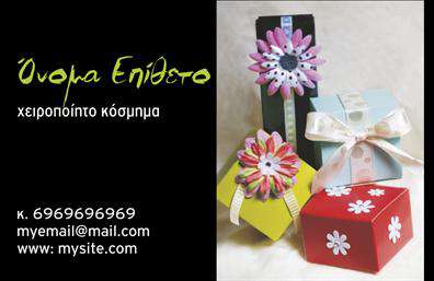 Επαγγελματική κάρτα για Χειροποίητα ΚοσμήματαΑνακαλύψτε τη μοναδική αυτή επαγγελματική κάρτα που σχεδιάστηκε ειδικά για τους επαγγελματίες του κόσμου των χειροποίητων κοσμημάτων. Το στυλ της κάρτας ενσωματώνει ρομαντικά και κομψά στοιχεία, με ένα ζεστό χρωματικό παλέτα που προσελκύει άμεσα την προσοχή. Η προσεγμένη διάταξη και η μοντέρνα γραμματοσειρά προσδίδουν μια αίσθηση επαγγελματισμού, κάνοντάς την ιδανική για κάθε δημιουργό κοσμημάτων.Το σχέδιο της κάρτας αναδεικνύει τη φινέτσα και τη μοναδικότητα του επαγγέλματος, ενσωματώνοντας όμορφα background στοιχεία που συνδυάζονται αρμονικά με τις πληροφορίες σας. Αυτή η κάρτα όχι μόνο παρουσιάζει το όνομά σας, αλλά και το λογότυπό σας και τα στοιχεία επικοινωνίας, ενισχύοντας την αξιοπιστία σας στο κοινό.Χάρη στην προσαρμοστικότητα της, μπορείτε εύκολα να προσθέσετε τα στοιχεία σας, όπως όνομα, τηλέφωνο και email, και να δημιουργήσετε μια προσωπική αφή. Εκτός αυτού, η κάρτα μπορεί να προβάλει τις υπηρεσίες ή τα προϊόντα σας, επισημαίνοντας τη συλλογή σας από χειροποίητα κοσμήματα.Με αυτή την επαγγελματική κάρτα, θα μπορέσετε να ξεχωρίσετε στην αγορά και να αφήσετε μια θετική εντύπωση στους πελάτες και τους συνεργάτες σας. Μπορείτε να κάνετε όποιες αλλαγές θέλετε μέσω του online σχεδιαστικού εργαλείου.