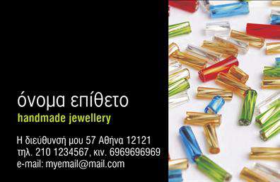 Επαγγελματική κάρτα για Χειροποίητα ΚοσμήματαΑνακαλύψτε μία υπέροχη επαγγελματική κάρτα που αποτυπώνει την τέχνη και την κομψότητα των χειροποίητων κοσμημάτων. Το σχέδιο της κάρτας συνδυάζει μαλακούς, γήινους τόνους που καθιστούν την παρουσίαση των στοιχείων σας ελκυστική και μοντέρνα. Η προσεγμένη διάταξη διασφαλίζει ότι οι πληροφορίες σας είναι ορατές και εύκολο να διευθετηθούν.Η χρήση καλαίσθητης γραμματοσειράς προσθέτει έναν αέρα επαγγελματισμού, ενώ τα διακριτικά background στοιχεία ενισχύουν τη συνολική οπτική αρμονία. Κάθε λεπτομέρεια της κάρτας διασφαλίζει ότι η εικόνα της επιχείρησής σας προβάλλεται με τον καλύτερο δυνατό τρόπο.Η κάρτα αυτή δεν είναι απλώς μία επαγγελματική κάρτα, αλλά μια δήλωση αξιοπιστίας. Το σχέδιο εκπέμπει επαγγελματισμό, εμπνέοντας εμπιστοσύνη στους πελάτες σας. Είναι ιδανική για να παρουσιαστούν οι υπηρεσίες σας, σας βοηθά να ξεχωρίσετε σε κάθε επαγγελματική συνάντηση ή εκδήλωση, ενισχύοντας τη θετική εντύπωση που θα αφήσετε.Η προσαρμοστικότητα του σχεδίου επιτρέπει την εύκολη προσθήκη στοιχείων όπως το όνομά σας, το τηλέφωνο και το λογότυπο της επιχείρησής σας, διασφαλίζοντας ότι τα στοιχεία επικοινωνίας σας είναι πάντοτε στη διάθεση των πελατών σας.Δημιουργήστε μια μοναδική εικόνα για την επιχείρησή σας με αυτή την εντυπωσιακή κάρτα και ξεχωρίστε από το πλήθος! Μπορείτε να κάνετε όποιες αλλαγές θέλετε μέσω του online σχεδιαστικού εργαλείου.