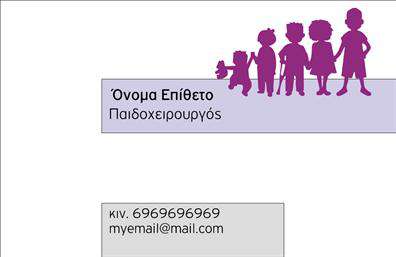 Επαγγελματική κάρτα για Χειρουργούς: Αυτή η κομψή και καλαίσθητη επαγγελματική κάρτα έχει σχεδιαστεί ειδικά για χειρουργούς, ενσωματώνοντας στοιχεία που αποπνέουν επαγγελματισμό και αξιοπιστία. Οι ζεστοί τόνοι του μπλε και του λευκού δημιουργούν μια αίσθηση ηρεμίας και εμπιστοσύνης, ενώ η σύγχρονη γραμματοσειρά προσθέτει μια αίσθηση κομψότητας. Το φόντο με τις λεπτές γραμμές διατηρεί την προσοχή στα σημαντικά στοιχεία της κάρτας, ενώ η διάταξή της είναι προσεγμένη και λειτουργική.Η κάρτα αυτή αντανακλά τον επαγγελματικό χαρακτήρα του χειρουργού, υπογραμμίζοντας την αξιοπιστία και την εξειδίκευση του. Η δυναμική του σχεδιασμού της είναι τέτοια που ενσωματώνει τις προσωπικές πληροφορίες, όπως το όνομα και το τηλέφωνο, με ευκολία. Με μόνο λίγα κλικ, μπορείτε να προσθέσετε και το λογότυπό σας, καθιστώντας την όσο πιο μοναδική χρειάζεται.Εκτός από την προβολή των προσωπικών σας στοιχείων, αυτή η επαγγελματική κάρτα παρέχει επίσης τη δυνατότητα να ανάδειξετε τις υπηρεσίες σας με εύκολο και εντυπωσιακό τρόπο. Είναι ιδανική για να αφήσετε μία θετική εντύπωση στους πελάτες σας, εξασφαλίζοντας ότι θα σας θυμούνται.Μπορείτε να κάνετε όποιες αλλαγές θέλετε μέσω του online σχεδιαστικού εργαλείου.