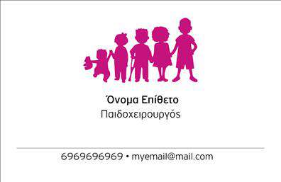 Επαγγελματική κάρτα για Χειρουργοί: Αυτή η εξαιρετική επαγγελματική κάρτα είναι σχεδιασμένη για να ενσαρκώνει την εγκυρότητα και τον επαγγελματισμό που απαιτείται στον τομέα της χειρουργικής. Με ένα κομψό και καθαρό σχέδιο, η κάρτα συνδυάζει αποχρώσεις του μπλε και του λευκού, προσφέροντας ένα αίσθημα καθαρότητας και αξιοπιστίας.Η διάταξη της κάρτας είναι προσεκτικά μελετημένη, με σαφή γραμματοσειρά που διευκολύνει την ανάγνωση των στοιχείων, ενώ τα background στοιχεία προσθέτουν μια διακριτική αίσθηση βάθους χωρίς να αποσπούν την προσοχή από την πληροφορία. Η ισχυρή χρήση των χρωμάτων και η οργάνωση των στοιχείων μας φέρνουν κοντά στην αίσθηση του επαγγελματισμού που διακρίνει τον τομέα.Αυτή η κάρτα προσφέρει τη δυνατότητα προσαρμογής, επιτρέποντας την εύκολη προσθήκη προσωπικών στοιχείων όπως όνομα, τηλέφωνο και λογότυπο. Είναι ιδανική για χειρουργούς που επιθυμούν να επικοινωνήσουν τις υπηρεσίες τους και να αφήσουν μια θετική εντύπωση στους πελάτες τους.Οι επαγγελματικές κάρτες λειτουργούν ως ένα ισχυρό εργαλείο μάρκετινγκ, δίνοντας τη δυνατότητα στους επαγγελματίες να προβάλουν τις υπηρεσίες τους με στυλ. Μέσω αυτής της κάρτας, μπορείτε να ξεχωρίσετε σε ένα ανταγωνιστικό πεδίο και να δημιουργήσετε μια θετική εικόνα στον κόσμο της ιατρικής.Μπορείτε να κάνετε όποιες αλλαγές θέλετε μέσω του online σχεδιαστικού εργαλείου.