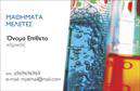 Επαγγελματική κάρτα για Χημικές ΑναλύσειςΑυτή η εντυπωσιακή επαγγελματική κάρτα σώζει την αίσθηση της επαγγελματικής αξιοπιστίας και εμπιστοσύνης. Οι ειδικά επιλεγμένες αποχρώσεις του μπλε και του λευκού δημιουργούν μια κλασική και κομψή ατμόσφαιρα, ενώ η απλή και καθαρή διάταξη προσφέρει ευκολία στην ανάγνωση των στοιχείων σας.Η γραμματοσειρά που χρησιμοποιείται είναι μοντέρνα και ευανάγνωστη, κάνοντάς την ιδανική για το επαγγελματικό κοινό σας. Τα background στοιχεία είναι διακριτικά, ενισχύοντας τη συνολική αισθητική χωρίς να αποσπούν την προσοχή από τις απαραίτητες πληροφορίες.Το σχέδιο της κάρτας αντανακλά τον επαγγελματισμό και την αξιοπιστία του τομέα των χημικών αναλύσεων, κάνοντάς την ιδανική για κάθε επαγγελματία του κλάδου. Έχει τη δυνατότητα να προσαρμοστεί σύμφωνα με τις ανάγκες σας, καθώς μπορείτε να προσθέσετε το όνομά σας, το τηλέφωνό σας, το λογότυπό σας και οποιοδήποτε άλλο στοιχείο επικοινωνίας θέλετε.Επιπλέον, αυτές οι επαγγελματικές κάρτες σας δίνουν τη δυνατότητα να παρουσιάσετε με στιλ τις υπηρεσίες ή τα προϊόντα σας, ενισχύοντας την αναγνωρισιμότητα της επιχείρησής σας.Μην αμελείτε την ανάγκη να ξεχωρίσετε στο τομέα σας και να αφήσετε μια θετική εντύπωση στους πελάτες σας. Μπορείτε να κάνετε όποιες αλλαγές θέλετε μέσω του online σχεδιαστικού εργαλείου.