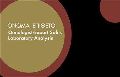 Επαγγελματική κάρτα για ΧΗΜΙΚΟΥΣΗ επαγγελματική κάρτα για χημικούς συνδυάζει κομψότητα και επαγγελματισμό σε ένα δυναμικό σχέδιο. Με φόντο που προερχόταν από φυσικές αποχρώσεις του μπλε και του πράσινου, η κάρτα αποπνέει την αίσθηση της καινοτομίας και της επιστήμης. Η διάταξη της κάρτας είναι προσεκτικά σχεδιασμένη ώστε να επιτρέπει την εύκολη ανάγνωση των στοιχείων επικοινωνίας, ενώ η επιλεγμένη γραμματοσειρά προσφέρει μια μοντέρνα και καθαρή αίσθηση.Το σχέδιο αντανακλά τον επαγγελματικό χαρακτήρα του χημικού κλάδου, ενισχύοντας την αξιοπιστία και την εξειδίκευση του επαγγελματία. Οι εξαιρετικές εκτυπώσεις και η καθαρότητα του σχεδίου προσθέτουν αξία στην κάρτα, κάνοντάς την ιδανική για να ξεχωρίσετε στην αγορά.Η κάρτα παρέχει τη δυνατότητα προσθήκης στοιχείων όπως όνομα, τηλέφωνο ή λογότυπο, διασφαλίζοντας ότι κάθε επαγγελματίας μπορεί να προσαρμόσει την κάρτα σύμφωνα με τις ανάγκες του. Αναλόγως των υπηρεσιών ή προϊόντων που παρέχει ο χημικός, η κάρτα μπορεί επίσης να προβάλει τα όσα προσφέρει με αποτελεσματικό και ελκυστικό τρόπο.Μία εντυπωσιακή επαγγελματική κάρτα όχι μόνο βοηθά τον επαγγελματία να ξεχωρίσει, αλλά και να αφήσει μια θετική και διαρκή εντύπωση στους πελάτες.Μπορείτε να κάνετε όποιες αλλαγές θέλετε μέσω του online σχεδιαστικού εργαλείου.