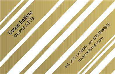 Επαγγελματική κάρτα για χημικούς Ανακαλύψτε την ιδανική επαγγελματική κάρτα που συνδυάζει κομψότητα και λειτουργικότητα, σχεδιασμένη ειδικά για το επάγγελμα των χημικών. Η κάρτα είναι εμπνευσμένη από τα φυσικά στοιχεία της επιστήμης, με αποχρώσεις του πράσινου και του μπλε, που αποπνέουν μια αίσθηση καθαρότητας και επαγγελματισμού.Η διάταξη είναι προσεκτικά σχεδιασμένη για να προσφέρει ευανάγνωστες πληροφορίες. Η γραμματοσειρά είναι μοντέρνα και ευδιάκριτη, ενώ τα background στοιχεία, όπως γραμμές και μοτίβα που θυμίζουν χημικά στοιχεία, προσθέτουν μια έξτρα δόση δυναμισμού. Αυτή η κάρτα δεν είναι απλώς μια εκτύπωση, αλλά ένα εργαλείο που υπογραμμίζει τον επαγγελματικό σας χαρακτήρα.Η προσαρμοστικότητα της κάρτας σας δίνει τη δυνατότητα να προσθέσετε το όνομα, το τηλέφωνο και το λογότυπό σας, κάνοντάς την μοναδική και προσωπική. Ιδανική για να προβάλει τις υπηρεσίες ή τα προϊόντα σας, μπορεί να γίνει το ιδανικό σημείο αναφοράς για τους πελάτες σας.Με αυτή την επαγγελματική κάρτα, θα ξεχωρίσετε και θα αφήσετε μια θετική εντύπωση στους πελάτες σας. Δείτε τη δυναμική που μπορεί να προσφέρει στην επιχείρησή σας. Μπορείτε να κάνετε όποιες αλλαγές θέλετε μέσω του online σχεδιαστικού εργαλείου.