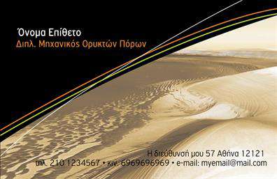 Επαγγελματική κάρτα για ΧημικούςΗ επαγγελματική κάρτα που παρουσιάζουμε έχει σχεδιαστεί ειδικά για τους χημικούς, συνδυάζοντας κομψότητα και λειτουργικότητα. Με μια σύγχρονη διάταξη και αποχρώσεις που τονίζουν την επιστημονική αίσθηση, η κάρτα αποπνέει επαγγελματισμό. Η χρήση της γραμματοσειράς είναι ιδανική, με καθαρή και ευανάγνωστη γραφή που κάνει την επικοινωνία άμεση και αποτελεσματική.Το σχέδιο της κάρτας περιλαμβάνει αφηρημένα στοιχεία που σχετίζονται με τη χημεία, τα οποία ενισχύουν την εικόνα του επαγγελματία στον τομέα αυτό. Οι χρωματικές επιλογές, όπως οι κυανές και πράσινες αποχρώσεις, συμβολίζουν τη γνώση και τη σταθερότητα, κάνοντάς την αξέχαστη. Η κάρτα αυτή αντανακλά τον επαγγελματικό χαρακτήρα και την αξιοπιστία του χημικού, ενισχύοντας την πρώτη εντύπωση που θα αφήσει στον πελάτη ή συνεργάτη.Η δυνατότητα προσθήκης προσωπικών στοιχείων, όπως όνομα, τηλέφωνο και λογότυπο, καθιστά την κάρτα λειτουργική και προσαρμόσιμη στις ανάγκες του χρήστη. Είναι ο ιδανικός τρόπος για να προβάλετε τις υπηρεσίες ή τα προϊόντα σας με επαγγελματισμό.Μια καλά σχεδιασμένη επαγγελματική κάρτα μπορεί να σας βοηθήσει να ξεχωρίσετε και να αφήσετε μια θετική εντύπωση. Μπορείτε να κάνετε όποιες αλλαγές θέλετε μέσω του online σχεδιαστικού εργαλείου.