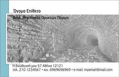 Επαγγελματική κάρτα για ΧημικούςΑνακαλύψτε την απόλυτη επαγγελματική κάρτα για χημικούς, σχεδιασμένη με προσοχή στη λεπτομέρεια και το επαγγελματικό στυλ. Το σχέδιο συνδυάζει δυναμικά χρώματα, όπως το πράσινο και το λευκό, με κομψές γραμματοσειρές που διασφαλίζουν τη μέγιστη αναγνωσιμότητα. Η διάταξη είναι ισορροπημένη, προσφέροντας έναν αριστοκρατικό χαρακτήρα και εστιάζοντας στην επαγγελματική εικόνα.Η αισθητική της κάρτας αντανακλά τον επαγγελματισμό και την αξιοπιστία που απαιτεί το επάγγελμα του χημικού. Κάθε στοιχείο είναι στρατηγικά τοποθετημένο για να δημιουργήσει εντύπωση, και οι κατάλληλες εικόνες προσφέρουν μια οπτική αναφορά στη δουλειά σας.Επιπλέον, η κάρτα είναι απόλυτα προσαρμοστική, επιτρέποντάς σας να προσθέσετε τα προσωπικά σας στοιχεία, όπως όνομα, τηλέφωνο και λογότυπο, διατηρώντας πάντα την κομψότητά της. Αυτή η δυνατότητα προσαρμογής καθιστά την κάρτα ιδανική για να προβάλετε τις εξειδικευμένες υπηρεσίες σας στους πελάτες σας.Μια επαγγελματική κάρτα αποτελεί το ιδανικό εργαλείο για να διαφοροποιηθείτε στην αγορά και να αφήσετε μια θετική εντύπωση στους συνεργάτες σας, ενισχύοντας την επαγγελματική σας εικόνα.Μπορείτε να κάνετε όποιες αλλαγές θέλετε μέσω του online σχεδιαστικού εργαλείου.