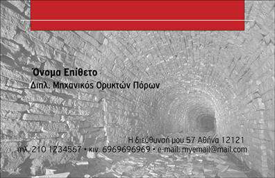 Επαγγελματική κάρτα για Χημικούς: Αυτή η κομψή και επαγγελματική κάρτα έχει σχεδιαστεί ειδικά για επαγγελματίες στον τομέα της χημείας. Με μια μοντέρνα διάταξη και μια ισχυρή χρήση χρωμάτων, η κάρτα σας προσκαλεί να την κρατήσετε στα χέρια σας. Οι ζεστές και επαγγελματικές αποχρώσεις συνδυάζονται τέλεια με μια καθαρή γραμματοσειρά, που διασφαλίζει την ευανάγνωστη παρουσίαση όλων των στοιχείων σας. Το φόντο είναι απαλά σχεδιασμένο, προσθέτοντας έναν αέρα αξιοπιστίας στο σύνολο της κάρτας.Το σχέδιο της κάρτας αντανακλά τον επαγγελματικό χαρακτήρα και την αξιοπιστία που απαιτεί ο κλάδος σας. Κάθε στοιχείο έχει επιλεγεί προσεκτικά για να ενισχύσει την εικόνα σας στους πελάτες ή συνεργάτες σας. Η προσαρμοστικότητα της κάρτας διευκολύνει την προσθήκη του ονόματος, του τηλεφώνου και του λογότυπού σας, επιτρέποντάς σας να δημιουργήσετε μια μοναδική επαγγελματική παρουσία.Η κάρτα αυτή μπορεί επίσης να προβάλει τις υπηρεσίες ή τα προϊόντα σας, κάνοντάς την ιδανική για χημικούς που επιθυμούν να ενισχύσουν την επιχείρησή τους. Είναι μια εξαιρετική ευκαιρία για να ξεχωρίσετε και να αφήσετε θετική εντύπωση στους πελάτες σας.Μπορείτε να κάνετε όποιες αλλαγές θέλετε μέσω του online σχεδιαστικού εργαλείου.