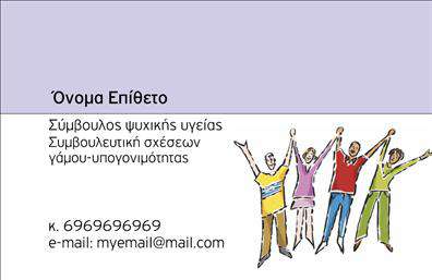 Επαγγελματική κάρτα για ΨυχολόγουςΑνακαλύψτε τη μοναδική μας επαγγελματική κάρτα για ψυχολόγους, ψυχιάτρους και ψυχοθεραπευτές που συνδυάζει αισθητική και επαγγελματισμό. Μία εντυπωσιακή διάταξη με ήπια χρώματα, όπως το μπλε και το λευκό, προσφέρει ηρεμία και εμπιστοσύνη στους πελάτες σας. Η γραμματοσειρά είναι μοντέρνα και ευανάγνωστη, υπογραμμίζοντας τη σοβαρότητα της εργασίας σας.Ο σχεδιασμός της κάρτας αποπνέει επαγγελματισμό και αξιοπιστία, δημιουργώντας μια ισχυρή πρώτη εντύπωση στους πελάτες σας. Οι σκιές και τα απαλά γραφικά στοιχεία στο background προσθέτουν μια αίσθηση βάθους, κάνοντάς την να ξεχωρίζει από τις παραδοσιακές επαγγελματικές κάρτες.Η ευελιξία του σχεδίου σας επιτρέπει να προσθέσετε εύκολα το όνομά σας, τον αριθμό τηλεφώνου, το λογότυπό σας και άλλες λεπτομέρειες επικοινωνίας, προσαρμόζοντας την κάρτα σύμφωνα με τις ανάγκες σας.Αυτή η κάρτα είναι ιδανική για να προβάλει τις υπηρεσίες σας, όπως ψυχοθεραπεία και συμβουλευτική, και να ενδυναμώσει την επαγγελματική σας παρουσία. Προσελκύστε νέους πελάτες και αφήστε τους με μια θετική εντύπωση που θα τους κάνει να σας επιλέξουν ξανά.Μπορείτε να κάνετε όποιες αλλαγές θέλετε μέσω του online σχεδιαστικού εργαλείου.