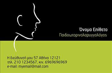 Επαγγελματική κάρτα για Ωτορινολαρυγγολόγους: Αυτή η εκλεπτυσμένη και κομψή κάρτα σχεδιάστηκε ειδικά για επαγγελματίες του χώρου της ωτορινολαρυγγολογίας. Με μια σπάνια ισορροπία χρωμάτων, η κάρτα συνδυάζει ήπιες αποχρώσεις του μπλε και του λευκού, προσφέροντας μία αίσθηση ηρεμίας και επαγγελματισμού. Η διάταξη είναι προσεκτικά μελετημένη, με καθαρές γραμμές που καθοδηγούν το βλέμμα, ενώ η σύγχρονη γραμματοσειρά προσδίδει μία αίσθηση φρεσκάδας.Η σχεδίαση αυτή αντανακλά την αξιοπιστία και την επαγγελματικότητα που απαιτούν οι Ωτορινολαρυγγολόγοι, δημιουργώντας εμπιστοσύνη στους ασθενείς και συνεργάτες τους. Το μοντέρνο σχέδιο ενσωματώνει στοιχεία που υποδεικνύουν την αφοσίωση του επαγγελματία στην υγειονομική περίθαλψη.Η κάρτα προσφέρει τη δυνατότητα προσθήκης προσωπικών στοιχείων, όπως όνομα, τηλέφωνο, διεύθυνση και λογότυπο της κλινικής, καθιστώντας την ιδανική για την επικοινωνία με τους ασθενείς. Με αυτόν τον τρόπο, οι ωτορινολαρυγγολόγοι μπορούν να προβάλουν τις υπηρεσίες τους με τον καλύτερο δυνατό τρόπο.Επιπλέον, αυτή η επαγγελματική κάρτα δίνει τη δυνατότητα στους Ωτορινολαρυγγολόγους να ξεχωρίσουν και να αφήσουν μια θετική εντύπωση στους πελάτες τους. Με εκτυπώσεις υψηλής ποιότητας, κάθε κάρτα είναι σχεδιασμένη για να αντέχει στη φθορά του χρόνου και να διατηρεί την επαγγελματική της εμφάνιση.Μπορείτε να κάνετε όποιες αλλαγές θέλετε μέσω του online σχεδιαστικού εργαλείου.