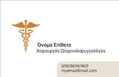 Επαγγελματική κάρτα για ΩτορινολαρυγγολόγουςΑυτή η εντυπωσιακή επαγγελματική κάρτα σχεδιάστηκε ειδικά για ωτορινολαρυγγολόγους, συνδυάζοντας κομψότητα και επαγγελματισμό. Οι απαλές αποχρώσεις του μπλε και του λευκού δημιουργούν μια αίσθηση φρεσκάδας, ενώ οι καθαρές γραμμές προσθέτουν συμμετρία και οργάνωση στη συνολική διάταξη. Η σύγχρονη γραμματοσειρά που χρησιμοποιείται ενισχύει την αναγνωρισιμότητα του ονόματος και της ειδικότητας, δίνοντας έμφαση στην αξιοπιστία του επαγγελματία.Αυτή η κάρτα έχει σχεδιαστεί με τον επαγγελματισμό στο επίκεντρο. Οι χρήστες έχουν τη δυνατότητα να εντάξουν το όνομά τους, τον αριθμό τηλεφώνου τους, το λογότυπό τους και οποιαδήποτε άλλα στοιχεία επικοινωνίας, έτσι ώστε να είναι πάντα προσβάσιμοι στους πελάτες τους. Η εκτύπωση των στοιχείων μπορεί να γίνει σε υψηλής ποιότητας χαρτί για ακόμα πιο εντυπωσιακή εμφάνιση.Επιπλέον, η κάρτα προσφέρει την ευκαιρία να προβληθούν ειδικές υπηρεσίες ή προϊόντα που προσφέρει ο επαγγελματίας ωτορινολαρυγγολόγος, καθιστώντας την εργαλείο προώθησης. Κάθε λεπτομέρεια μελετήθηκε προσεκτικά για να αντικατοπτρίζει την ποιότητα και την προσοχή στην υγειονομική φροντίδα.Με αυτή τη επαγγελματική κάρτα, θα ξεχωρίσετε και θα δημιουργήσετε μια θετική εντύπωση στους πελάτες σας. Μπορείτε να κάνετε όποιες αλλαγές θέλετε μέσω του online σχεδιαστικού εργαλείου.
