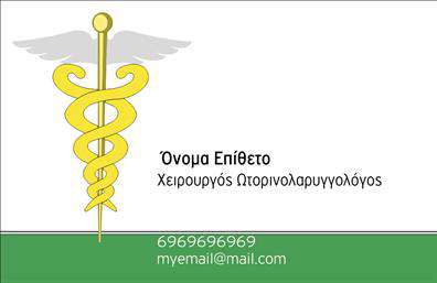 Επαγγελματική κάρτα για ΩτορινολαρυγγολόγουςΑνακαλύψτε την ιδανική επαγγελματική κάρτα σχεδιασμένη ειδικά για ωτορινολαρυγγολόγους. Η κάρτα διαθέτει μία κομψή και προσεγμένη αισθητική, με απαλές αποχρώσεις του μπλε και του λευκού, προσδίδοντας μία αίσθηση καθαρότητας και επαγγελματισμού. Η διάταξή της τονίζει τις σημαντικές πληροφορίες, με καθαρές γραμμές και μία μοντέρνα γραμματοσειρά που εξασφαλίζει ευανάγνωστη παρουσίαση.Το σχέδιο αντανακλά τον επαγγελματικό χαρακτήρα του επαγγέλματος, υποδεικνύοντας την αξιοπιστία και τη σοβαρότητα που απαιτεί η ειδικότητα αυτή. Οι λεπτομέρειες και τα μικρά στοιχεία που συμπληρώνουν την κάρτα ενισχύουν τη σφραγίδα της ποιότητας και καταδεικνύουν την επαγγελματική εικόνα του κάθε γιατρού.Η κάρτα προσφέρει τη δυνατότητα εύκολης προσαρμογής, επιτρέποντας την προσθήκη πληροφοριών όπως το όνομα, το τηλέφωνο, το λογότυπο και άλλες απαραίτητες λεπτομέρειες επικοινωνίας.Πέρα από την προσωπική σας ταυτότητα, μπορείτε να προβάλετε και τις υπηρεσίες που προσφέρετε, κάνοντάς την μία πολύτιμη προσθήκη στη στρατηγική μάρκετινγκ της επιχείρησής σας.Αυτή η επαγγελματική κάρτα σας βοηθά να ξεχωρίσετε από τον ανταγωνισμό και να αφήσετε μία θετική εντύπωση στους πελάτες σας. Μπορείτε να κάνετε όποιες αλλαγές θέλετε μέσω του online σχεδιαστικού εργαλείου.