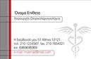 Επαγγελματική κάρτα για ΩτορινολαρυγγολόγουςΑυτή η επαγγελματική κάρτα για ωτορινολαρυγγολόγους είναι τέλεια σχεδιασμένη για να προβάλλει τον επαγγελματισμό και την αξιοπιστία σας. Με μια κομψή και σύγχρονη αισθητική, η κάρτα συνδυάζει ευχάριστα χρώματα, όπως απαλό μπλε και λευκό, που αναδεικνύουν τη φρεσκάδα και την καθαρότητα που απαιτεί το επάγγελμά σας. Η διάταξη είναι οργανωμένη, με σαφή γραμματοσειρά που διευκολύνει την ανάγνωση των πληροφοριών σας.Η αισθητική του σχεδιασμού εργαλειοποιεί την απλότητα, επιτρέποντας στους πελάτες να είναι προσηλωμένοι στα κύρια στοιχεία της κάρτας, όπως το όνομα και οι υπηρεσίες σας. Η προσθήκη εικόνας ή λογότυπου μπορεί να γίνει εύκολα, καθιστώντας την κάρτα πιο προσωπική και αναγνωρίσιμη.Το αναλογικό στυλ που αποπνέει η κάρτα, εγγυάται τη σοβαρότητα και τον επαγγελματισμό που είναι απαραίτητα στον τομέα της υγείας. Επιπλέον, μπορείτε να συμπεριλάβετε στοιχεία επικοινωνίας, όπως τηλέφωνο και email, ώστε οι πελάτες σας να μπορούν να σας προσεγγίζουν εύκολα.Με την επαγγελματική κάρτα αυτή, οι υπηρεσίες σας αναδεικνύονται φυσικά, ενώ προσθέτετε αξία στην παρουσία σας στον τομέα. Αφήστε μια θετική εντύπωση που θα σας ξεχωρίσει από τον ανταγωνισμό.Μπορείτε να κάνετε όποιες αλλαγές θέλετε μέσω του online σχεδιαστικού εργαλείου.