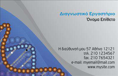 Επαγγελματική κάρτα για ΚαταστήματαΑνακαλύψτε την τέλεια επαγγελματική κάρτα για το κατάστημά σας, σχεδιασμένη να εντυπωσιάσει και να προσελκύσει πελάτες. Η κάρτα διαθέτει μία κομψή διάταξη με μία ισορροπημένη χρήση χρωμάτων που αποπνέει επαγγελματισμό και αξιοπιστία. Με γραμματοσειρές που είναι τόσο μοντέρνες όσο και ευανάγνωστες, ο σχεδιασμός ενισχύει την αισθητική και την εικόνα της επιχείρησής σας.Το φόντο της κάρτας είναι διακριτικό, ώστε να αναδεικνύει κάθε στοιχείο, ενώ τα διακοσμητικά στοιχεία προσθέτουν μία μοναδική πινελιά. Αυτή η επαγγελματική κάρτα δεν είναι μόνο όμορφη, αλλά και πρακτική, με αρκετό χώρο για την προσθήκη προσωπικών στοιχείων όπως όνομα, τηλέφωνο και λογότυπο, επιτρέποντας σας να προσαρμόσετε την κάρτα σύμφωνα με τις ανάγκες σας.Η κάρτα μπορεί επίσης να προβάλει με ευκολία τις υπηρεσίες ή τα προϊόντα που προσφέρετε, δίνοντάς σας τη δυνατότητα να δημιουργήσετε μια μόνιμη εντύπωση στους πελάτες σας. Με αυτή την κάρτα στο χέρι, θα ξεχωρίσετε αμέσως και θα αφήσετε θετική εντύπωση, σε όποια εκδήλωση ή συνάντηση κι αν βρίσκεστε.Μπορείτε να κάνετε όποιες αλλαγές θέλετε μέσω του online σχεδιαστικού εργαλείου.