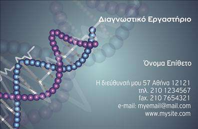 Επαγγελματική κάρτα για καταστήματαΑυτή η επαγγελματική κάρτα σχεδιάστηκε με ιδιαίτερη προσοχή στη λεπτομέρεια, προσφέροντας έναν κομψό και μοντέρνο χαρακτήρα ιδανικό για επαγγελματίες του κλάδου. Με φόντο σε ανοιχτές αποχρώσεις, οι ζεστοί τόνοι δημιουργούν μια φιλόξενη αίσθηση, ενώ οι δυναμικές γραμμές και η προσεγμένη διάταξη αποπνέουν επαγγελματισμό.Η χρήση ψηφιακής εκτύπωσης για την επαγγελματική κάρτα εξασφαλίζει ζωντανά χρώματα και εξαιρετική αντοχή. Οι καθαρές γραμματοσειρές και οι προσεκτικά επιλεγμένες εικόνες ενισχύουν την αναγνωσιμότητα, καθιστώντας την κάρτα ευχάριστη για τα μάτια και εύκολη στην ανάγνωση.Το σχέδιο της κάρτας συμβολίζει την αξιοπιστία και την επαγγελματικότητα, προσελκύοντας τις θετικές εντυπώσεις των πελατών. Τα στοιχεία επικοινωνίας μπορούν να προσαρμοστούν εύκολα, συμπεριλαμβάνοντας το όνομα, τον αριθμό τηλεφώνου και το λογότυπο της επιχείρησης, διευκολύνοντας τη διαδικασία επικοινωνίας με τον πελάτη.Επιπλέον, η κάρτα μπορεί να προβάλει τις υπηρεσίες ή τα προϊόντα σας, καθιστώντας την τέλεια για καταστήματα που θέλουν να ξεχωρίσουν στην αγορά. Με τη σωστή παρουσίαση, οι κάρτες αυτές θα φέρουν αμέσως στο νου τους πελάτες σας τις υπηρεσίες που προσφέρετε.Μην διστάσετε να χρησιμοποιήσετε την κάρτα σας ως εργαλείο για να ξεχωρίσετε, αφήνοντας μια θετική εντύπωση που μένει στο μυαλό. Μπορείτε να κάνετε όποιες αλλαγές θέλετε μέσω του online σχεδιαστικού εργαλείου.