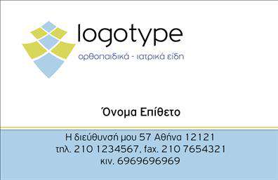 Επαγγελματική κάρτα για καταστήματα: Η φαντασία σας συναντά την επαγγελματική παρουσία με αυτή την εντυπωσιακή κάρτα. Το σχέδιο αναδεικνύει έναν σύγχρονο και κομψό χαρακτήρα, με ζωντανά χρώματα που προσελκύουν τα βλέμματα. Ο συνδυασμός τους δημιουργεί μια δυναμική διάταξη που διασφαλίζει ότι τα στοιχεία σας, όπως το λογότυπο, το όνομα και οι πληροφορίες επικοινωνίας, ξεχωρίζουν με σαφήνεια και ελκυστικότητα.Η γραμματοσειρά έχει επιλεγεί προσεκτικά για να αντικατοπτρίζει επαγγελματισμό και σοβαρότητα, ενισχύοντας την αξιοπιστία που εκπροσωπεί το επάγγελμα σας. Τα background στοιχεία προσθέτουν μία αίσθηση μοντέρνας αισθητικής, που αποπνέει αφοσίωση και επαγγελματική φροντίδα.Η κάρτα αυτή αποδεικνύει ότι οι επαγγελματικές κάρτες είναι όχι μόνο μια μορφή επικοινωνίας, αλλά και ένα εργαλείο προβολής των υπηρεσιών σας. Κάθε κέντρο ενδιαφέροντος μπορεί να προσαρμοστεί ανάλογα με τις ανάγκες σας, διασφαλίζοντας ότι όλα τα κρίσιμα στοιχεία είναι διαθέσιμα στις επαφές σας.Χρησιμοποιήστε αυτή την επαγγελματική κάρτα για να ξεχωρίσετε στην αγορά και να εντυπωσιάσετε τους πελάτες σας. Αφήστε μία θετική εντύπωση που θα μείνει ανεξίτηλη!Μπορείτε να κάνετε όποιες αλλαγές θέλετε μέσω του online σχεδιαστικού εργαλείου.