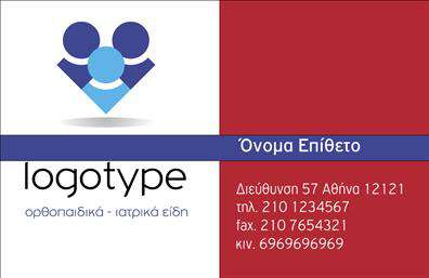 Επαγγελματική κάρτα για καταστήματαΗ επαγγελματική κάρτα για καταστήματα σχεδιάστηκε με σκοπό να εντυπωσιάσει και να αποτυπώσει τον επαγγελματικό χαρακτήρα της επιχείρησής σας. Το σχέδιο περιλαμβάνει ζωντανά χρώματα που προσελκύουν την προσοχή και προκαλούν θετικές εντυπώσεις, με κομψές γραμμές και έναν ισορροπημένο συνδυασμό στοιχείων. Η διάταξη της κάρτας είναι λειτουργική και φιλική προς τον χρήστη, επιτρέποντας την εύκολη ανάγνωση των πληροφοριών.Η γραμματοσειρά επιλέχθηκε προσεκτικά ώστε να αντικατοπτρίζει μια αίσθηση σοβαρότητας και αξιοπιστίας. Τα background στοιχεία ενισχύουν την αίσθηση του επαγγελματισμού, κάνοντάς την ιδανική για οποιοδήποτε κατάστημα επιθυμεί να ξεχωρίσει.Η κάρτα αυτή αναδεικνύει την αξιοπιστία σας και μπορεί να προσαρμοστεί εύκολα με ονόματα, τηλέφωνα, λογότυπα και άλλα στοιχεία επικοινωνίας. Αυτό την καθιστά ιδιαίτερα χρήσιμη για την προβολή των υπηρεσιών ή των προϊόντων της επιχείρησής σας.Με την κατάλληλη εκτύπωση, η κάρτα σας θα λειτουργήσει ως ένα ισχυρό εργαλείο μάρκετινγκ, διασφαλίζοντας ότι θα αφήσετε μια θετική εντύπωση στους πελάτες σας. Μπορείτε να κάνετε όποιες αλλαγές θέλετε μέσω του online σχεδιαστικού εργαλείου.