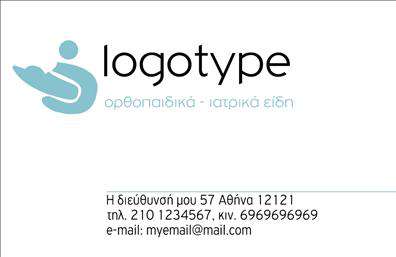 Επαγγελματική κάρτα για καταστήματα που συνδυάζει κομψότητα και λειτουργικότητα, ιδανική για επαγγελματίες του τομέα. Το σχέδιο αναδεικνύει μια μοντέρνα και προσεγμένη αίσθηση, ενώ η επιλογή χρωμάτων δημιουργεί ισορροπία και αρμονία, κάνοντάς την εντυπωσιακή. Οι απαλές γραμμές και η καλαίσθητη διάταξη των στοιχείων δίνουν έμφαση στην επαγγελματική εικόνα, ενώ η γραμματοσειρά είναι ευανάγνωστη και κομψή, σχεδιασμένη για να ξεχωρίζει.Το σχέδιο της κάρτας αποπνέει επαγγελματισμό και αξιοπιστία, απαραίτητα στοιχεία για κάθε επιχείρηση. Η χρήση γραφικών και υποβάθρων που ενισχύουν το συνολικό αισθητικό αποτέλεσμα, προσφέρει στους πελάτες σας μια θετική πρώτη εντύπωση. Επιπλέον, οι επαγγελματικές κάρτες είναι ένας τρόπος να προβάλετε τις υπηρεσίες ή τα προϊόντα σας, κάνοντάς τις αναγνωρίσιμες και ελκυστικές.Η δυνατότητα προσθήκης στοιχείων όπως όνομα, τηλέφωνο και λογότυπο σας δίνει την ευελιξία να προσαρμόσετε τη κάρτα στις δικές σας ανάγκες. Είτε θελήσετε να προσθέσετε περισσότερες πληροφορίες είτε να αλλάξετε τα χρώματα, οι εκτυπώσεις είναι ευέλικτες και προσαρμόσιμες, κάνοντάς τις ιδανικές για κάθε καταστηματα.Μία καλοσχεδιασμένη επαγγελματική κάρτα σας βοηθάει να ξεχωρίσετε, να αφήσετε θετική εντύπωση και να ενισχύσετε την αναγνωρισιμότητα της επιχείρησής σας. Μπορείτε να κάνετε όποιες αλλαγές θέλετε μέσω του online σχεδιαστικού εργαλείου.