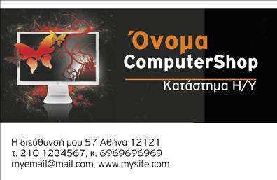 Επαγγελματική κάρτα για ΚαταστήματαΑνακαλύψτε την ιδανική επαγγελματική κάρτα για καταστήματα που συνδυάζει αισθητική και επαγγελματισμό. Το σχέδιο της κάρτας αυτή ενσωματώνει μια κομψή διάταξη με αιχμηρές γραμμές και προσεγμένα χρώματα, ιδανικά για να τραβήξετε τα βλέμματα. Τα έντονα χρώματα και η επιλεγμένη γραμματοσειρά προσθέτουν στη δυναμική εμφάνιση, ενώ το background στοιχείο που χρησιμοποιείται προσφέρει μια αίσθηση βάθους και επαγγελματισμού.Η κάρτα αντανακλά τον επαγγελματικό χαρακτήρα του κλάδου σας, αποπνέοντας αξιοπιστία και σοβαρότητα σε κάθε επαφή. Με την κομψή της παρουσία, καταφέρνει να δημιουργήσει θετική εντύπωση στους πελάτες σας, ενισχύοντας την εμπιστοσύνη και την αναγνωρισιμότητα της επιχείρησής σας.Αυτή η επαγγελματική κάρτα προσφέρει τη δυνατότητα προσαρμογής με τα προσωπικά σας στοιχεία, όπως όνομα, τηλέφωνο και λογότυπο, διασφαλίζοντας ότι έχετε όλα τα απαραίτητα στοιχεία επικοινωνίας ορατά και ευδιάκριτα. Επιπλέον, μπορείτε να προβληθούν οι υπηρεσίες ή τα προϊόντα σας μέσα από μια έξυπνα διαρθρωμένη διάταξη.Ξεχωρίστε από τον ανταγωνισμό και αφήστε μια θετική εντύπωση στους πελάτες σας. Μπορείτε να κάνετε όποιες αλλαγές θέλετε μέσω του online σχεδιαστικού εργαλείου.