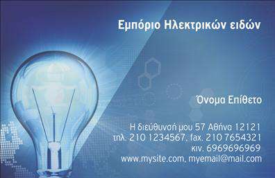 Επαγγελματική κάρτα για ΚαταστήματαΑνακαλύψτε την απόλυτη επαγγελματική κάρτα που θα σας βοηθήσει να ξεχωρίσετε. Το δυναμικό σχέδιο της κάρτας σας καλεί με ένα ελκυστικό συνδυασμό χρωμάτων που αποπνέουν φρεσκάδα και επαγγελματισμό. Η ισορροπημένη διάταξη στοιχείων εξασφαλίζει ότι οι πληροφορίες σας είναι ευδιάκριτες, με μοντέρνα γραμματοσειρά που προσθέτει μια αίσθηση κομψότητας.Η κάρτα αυτή αντανακλά την αξιοπιστία του επαγγέλματος, προσφέροντας μία επαγγελματική εικόνα που ενισχύει την εμπιστοσύνη των πελατών σας. Τα στοιχεία της είναι ιδανικά για να προβάλετε τις υπηρεσίες ή τα προϊόντα του καταστήματός σας, καθιστώντας την αναγνώσιμη και ελκυστική σε δυνητικούς πελάτες.Η προσαρμοστικότητα της κάρτας σας επιτρέπει να προσθέσετε εύκολα το όνομα, το τηλέφωνο, το λογότυπο και άλλες πληροφορίες επικοινωνίας, εξασφαλίζοντας ότι η παρουσία σας παραμένει εντυπωσιακή και λειτουργική.Η συγκεκριμένη επαγγελματική κάρτα έχει τη δυνατότητα να αφήνει θετική εντύπωση και να δημιουργεί μόνιμες σχέσεις με τους πελάτες σας, καθιστώντας σας αναγνωρίσιμο ακόμη και στο πλήθος των καταστημάτων.Μπορείτε να κάνετε όποιες αλλαγές θέλετε μέσω του online σχεδιαστικού εργαλείου.