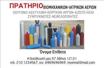 Επαγγελματική κάρτα για καταστήματαΗ επαγγελματική κάρτα του template προσφέρει μία εντυπωσιακή και κομψή εμφάνιση, ιδανική για καταστήματα που επιθυμούν να ξεχωρίσουν. Τα χρώματα είναι προσεκτικά επιλεγμένα, συνδυάζοντας μια ζεστή παλέτα που προβάλλει την φιλικότητα και την προσβασιμότητα. Η διάταξη είναι ισορροπημένη και χρονικά τοποθετημένη, προσφέροντας ένα στυλ που συνδυάζει την παράδοση με τη μοντέρνα αισθητική. Η γραμματοσειρά είναι ευανάγνωστη, προσθέτοντας μία επιπλέον πινελιά επαγγελματισμού στην κάρτα.Το σχέδιο αυτή αντανακλά την αξιοπιστία και τον επαγγελματικό χαρακτήρα των καταστημάτων, επενδύοντας στην ποιότητα που οι πελάτες περιμένουν. Το αποτέλεσμα είναι μία κάρτα που δεν περιορίζεται μόνο στη λειτουργικότητα, αλλά και στην αισθητική της παρουσίασης.Επιπλέον, η κάρτα είναι σχεδιασμένη ώστε να προσφέρει προσαρμοστικότητα. Οι επαγγελματίες μπορούν εύκολα να προσθέσουν στοιχεία όπως όνομα, τηλέφωνο, λογότυπο και άλλες πληροφορίες επικοινωνίας. Αυτό διευκολύνει την επικοινωνία με πελάτες και συνεργάτες, ενισχύοντας τη διαδικασία πωλήσεων.Αυτή η επαγγελματική κάρτα μπορεί επίσης να προβάλει υπηρεσίες ή προϊόντα της επιχείρησης, εστιάζοντας στα κύρια χαρακτηριστικά που μπορεί να ενδιαφέρουν τους πελάτες. Επιπλέον, δίνει τη δυνατότητα στον επαγγελματία να ξεχωρίσει και να αφήσει θετική εντύπωση.Μπορείτε να κάνετε όποιες αλλαγές θέλετε μέσω του online σχεδιαστικού εργαλείου.