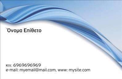 Επαγγελματική κάρτα για Web Designers: Αυτή η εντυπωσιακή επαγγελματική κάρτα συνδυάζει ένα μοντέρνο και κομψό σχέδιο, ιδανικό για επαγγελματίες του χώρου του web design και hosting. Με μια απαλή παλέτα χρωμάτων που περιλαμβάνει αποχρώσεις του μπλε και του γκρι, οι λεπτές γραμμές και οι καθαρές γωνίες δημιουργούν μια δυναμική αίσθηση που αιχμαλωτίζει το βλέμμα.Η διάταξη της κάρτας είναι προσεκτικά μελετημένη, με καθαρές γραμματοσειρές που εξασφαλίζουν αναγνωσιμότητα και επαγγελματισμό. Τα background στοιχεία, ίσως μικρές γεωμετρικές μορφές ή εικονίδια που σχετίζονται με την τεχνολογία, ενισχύουν την αίσθηση του καινοτόμου και του σύγχρονου, κάνοντάς την ιδανική για κάθε web designer.Η κάρτα αυτή όχι μόνο αντανακλά την επαγγελματική σας εικόνα, αλλά επενδύει και στην αξιοπιστία σας. Η δυνατότητα προσθήκης στοιχείων όπως όνομα, τηλέφωνο και λογότυπο καθιστά την κάρτα εξατομικευμένη και λειτουργική, ώστε να ανταγωνίζεται άξια στην αγορά των επαγγελματικών καρτών.Επιπλέον, μπορείτε να προβείτε σε εύκολη προβολή των υπηρεσιών ή προϊόντων σας, προσθέτοντας τα στοιχεία που επιθυμείτε. Αυτή η επαγγελματική κάρτα σας βοηθά να ξεχωρίσετε και να αφήσετε θετική εντύπωση στους πελάτες σας, διασφαλίζοντας ότι θα σας θυμούνται με ευκολία.Μπορείτε να κάνετε όποιες αλλαγές θέλετε μέσω του online σχεδιαστικού εργαλείου.