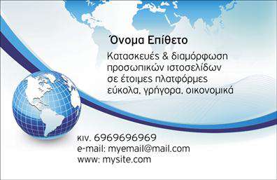 Επαγγελματική κάρτα για Web DesignersΑνακαλύψτε την απόλυτη επαγγελματική κάρτα που ξεχωρίζει στην κατηγορία των Web Designers και Hosting. Το σχέδιο συνδυάζει μια κομψή διάταξη με μοντέρνα γραμματοσειρά, ενσωματώνοντας ζωντανά χρώματα που εντυπωσιάζουν. Το background στοιχείο προσθέτει μια δυναμική αίσθηση, κάνοντάς την ιδανική επιλογή για επαγγελματίες που επιθυμούν να αποτυπώνουν την καινοτομία και τη δημιουργικότητά τους.Με την ξεκάθαρη δομή και την προσεγμένη αισθητική της, αυτή η κάρτα αντικατοπτρίζει απόλυτα τον επαγγελματισμό και την αξιοπιστία ενός Web Designer. Κάθε λεπτομέρεια έχει σχεδιαστεί με στόχο να μαγνητίσει την προσοχή των πελατών σας, προωθώντας έτσι την επιχείρησή σας.Η επαγγελματική κάρτα σας προσφέρει τη δυνατότητα να προσαρμόσετε στοιχεία σύμφωνα με τις ανάγκες σας: μπορείτε εύκολα να προσθέσετε το όνομά σας, τον αριθμό τηλεφώνου, το λογότυπό σας και οποιαδήποτε άλλη πληροφορία επικοινωνίας επιθυμείτε. Αυτή η ευελιξία σας επιτρέπει να δημιουργήσετε μια κάρτα που πραγματικά σας αντιπροσωπεύει.Φυσικά, η δυνατότητα προβολής των υπηρεσιών ή προϊόντων της επιχείρησής σας είναι εξίσου σημαντική. Σε κάθε σας επαφή, η κάρτα αυτή θα λειτουργεί ως πρεσβευτής της δουλειάς σας, προβάλλοντας τις ψηφιακές υπηρεσίες σας με τον καλύτερο δυνατό τρόπο.Ξεχωρίστε στον κλάδο σας και αφήστε μία θετική εντύπωση, επιλέγοντας αυτή την εντυπωσιακή επαγγελματική κάρτα. Μπορείτε να κάνετε όποιες αλλαγές θέλετε μέσω του online σχεδιαστικού εργαλείου.