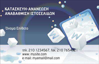 Επαγγελματική κάρτα για Web DesignersΗ συγκεκριμένη επαγγελματική κάρτα στέλνει ένα ισχυρό μήνυμα για τους επαγγελματίες στον τομέα των web design και hosting. Με ένα μοντέρνο και κομψό σχεδιασμό, κυριαρχούν οι καθαρές γραμμές και η ισορροπημένη διάταξη, που προσδίδουν έναν αέρα επαγγελματισμού.Τα χρώματα της κάρτας είναι προσεκτικά επιλεγμένα, με ένα συνδυασμό δυναμικών τόνων που συνδυάζουν το σκούρο μπλε με πιο φωτεινές αποχρώσεις, δημιουργώντας μία εξαιρετική αίσθηση αντίθεσης. Η γραμματοσειρά είναι σύγχρονη και ευανάγνωστη, ενώ το φόντο μπορεί να περιλαμβάνει διακριτικά γραφικά στοιχεία που παραπέμπουν στην τεχνολογία και την καινοτομία.Η δομή της κάρτας επιτρέπει την εύκολη προσθήκη προσωπικών στοιχείων, όπως το όνομα, το τηλέφωνο και το λογότυπο, χωρίς να χάνεται η συνολική αισθητική. Έτσι, κάθε επαγγελματική κάρτα παραμένει μοναδική, προσαρμοσμένη στις ανάγκες του κάθε πελάτη.Η κάρτα αυτή μπορεί πολύ εύκολα να προβάλει τις υπηρεσίες σας στον τομέα του web design και hosting, κάνοντάς σας να ξεχωρίσετε σε έναν κορεσμένο χώρο. Φανταστείτε την εντύπωση που θα αφήσετε στους πελάτες σας με μία τόσο προσεγμένη κάρτα.Η επαγγελματική κάρτα σας βοηθά να ξεχωρίσετε και να αφήσετε θετική εντύπωση, δίνοντάς τους την αίσθηση ότι συνεργάζονται με έναν αξιόπιστο και ικανό επαγγελματία. Μπορείτε να κάνετε όποιες αλλαγές θέλετε μέσω του online σχεδιαστικού εργαλείου.