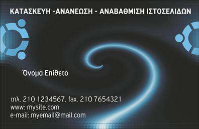 Επαγγελματική κάρτα για Web DesignersΗ επαγγελματική κάρτα για Web Designers ξεχωρίζει για την κομψή και σύγχρονη σχεδίασή της. Με μια δυναμική διάταξη που συνδυάζει ζωντανά χρώματα και καθαρές γραμμές, η κάρτα αυτή αναδεικνύει την πρωτοτυπία και την αισθητική του επαγγέλματος. Η γραμματοσειρά είναι επιλεγμένη προσεκτικά για να προσφέρει εκλεπτυσμένη εικόνα, ενώ το background στοιχείο ενισχύει τη συνολική ατμόσφαιρα της κάρτας.Το σχέδιο της κάρτας αποπνέει επαγγελματισμό και αξιοπιστία, χαρακτηριστικά απαραίτητα για έναν Web Designer. Η σαφήνεια των στοιχείων και η προσεγμένη παρουσίαση διασφαλίζουν ότι οι αποδέκτες της κάρτας θα κατανοήσουν άμεσα τις ικανότητες και τις εμπειρίες σας.Η ευχρηστία της κάρτας είναι αξιοσημείωτη, καθώς σας επιτρέπει να προσθέσετε στοιχεία όπως όνομα, τηλέφωνο, λογότυπο και άλλες πληροφορίες επικοινωνίας, κάνοντάς την ιδανική για κάθε επαγγελματία στον τομέα του web design.Επιπλέον, η κάρτα μπορεί να προβάλει ειδικές υπηρεσίες ή προϊόντα που προσφέρετε, διευρύνοντας την απήχηση της επιχείρησής σας. Είναι η ιδανική επιλογή για να γίνει εσείς και οι υπηρεσίες σας αξέχαστοι σε κάθε επαγγελματική συνάντηση.Αυτή η επαγγελματική κάρτα σας βοηθά να ξεχωρίσετε και να αφήσετε θετική εντύπωση στους πελάτες σας. Μπορείτε να κάνετε όποιες αλλαγές θέλετε μέσω του online σχεδιαστικού εργαλείου.