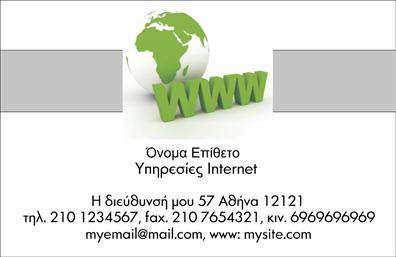 Επαγγελματική κάρτα για Web DesignersΗ επαγγελματική κάρτα για Web Designers έχει σχεδιαστεί για να εντυπωσιάσει και να αποπνέει επαγγελματισμό. Με επιλεγμένα χρώματα που συνδυάζουν τον ηλεκτρονικό κόσμο με μία μοντέρνα αίσθηση, αυτή η κάρτα διαθέτει μια κομψή διάταξη, όπου κάθε στοιχείο αναδεικνύει τη μοναδικότητα του επαγγελματία. Οι γραμματοσειρές είναι καλαίσθητες και ευανάγνωστες, προσφέροντας μία ισχυρή οπτική εντύπωση.Ο συνολικός σχεδιασμός της κάρτας εκπέμπει αξιοπιστία και καινοτομία, χαρακτηριστικά απαραίτητα για το επάγγελμα του Web Designer. Το background μπορεί να διαθέτει διακριτικά τεχνολογικά στοιχεία που συμπληρώνουν την ατμόσφαιρα της ψηφιακής δημιουργίας.Αυτό το σχέδιο είναι άκρως προσαρμόσιμο, καθιστώντας δυνατή την προσθήκη του ονόματος, του τηλεφώνου και του λογοτύπου σας με ευκολία. Τα στοιχεία επικοινωνίας είναι καλά οργανωμένα, διευκολύνοντας την επαφή με τους πελάτες σας.Επιπλέον, η κάρτα μπορεί να προβάλει τις υπηρεσίες ή τα προϊόντα σας στον τομέα του Web Design, προσελκύοντας νέους πελάτες με το επαγγελματικό σας προφίλ. Είναι ο ιδανικός τρόπος να ξεχωρίσετε από τον ανταγωνισμό και να αφήσετε θετική εντύπωση στους συνεργάτες σας.Αναδείξτε την επαγγελματική σας παρουσία με αυτή τη μοναδική επαγγελματική κάρτα. Μπορείτε να κάνετε όποιες αλλαγές θέλετε μέσω του online σχεδιαστικού εργαλείου.