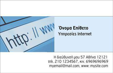 Επαγγελματική κάρτα για Web DesignersΑνακαλύψτε την τέλεια επαγγελματική κάρτα που θα ενισχύσει την παρουσία σας στον τομέα του web design και του hosting. Ο συνολικός σχεδιασμός της κάρτας συνδυάζει μοντέρνα στοιχεία με επαγγελματική κομψότητα, ιδανικά χρώματα και μια εξαιρετική διάταξη που τραβάει την προσοχή. Η χρησιμοποιούμενη γραμματοσειρά είναι καθαρή και ευανάγνωστη, προσφέροντας έτσι τη δυνατότητα άμεσης κατανόησης των πληροφοριών που περιλαμβάνονται.Το σχέδιο της κάρτας αντανακλά την αξιοπιστία και τον επαγγελματισμό που απαιτεί το επάγγελμα του web designer, επιβεβαιώνοντας την ικανότητα του επαγγελματία να προσφέρει σύγχρονες και καινοτόμες λύσεις. Η απλότητα και η κομψότητα της επικοινωνούν το μήνυμα της κουλτούρας του brand σας.Η δυνατότητα προσθήκης στοιχείων όπως όνομα, τηλέφωνο και λογότυπο καθιστά την κάρτα πλήρως προσαρμόσιμη στις ανάγκες σας. Αυτό σημαίνει ότι μπορείτε να δημιουργήσετε μια μοναδική εικόνα που θα σας ξεχωρίσει από τους υπόλοιπους επαγγελματίες του κλάδου.Επιπλέον, αυτό το σχέδιο επιτρέπει την προβολή συγκεκριμένων υπηρεσιών ή προϊόντων που προσφέρετε, ενισχύοντας την εικόνα σας στην αγορά. Το μοντέρνο στυλ θα σας βοηθήσει να αφήσετε θετική εντύπωση στους πελάτες σας, κάνοντάς τους να σας θυμούνται.Μπορείτε να κάνετε όποιες αλλαγές θέλετε μέσω του online σχεδιαστικού εργαλείου.