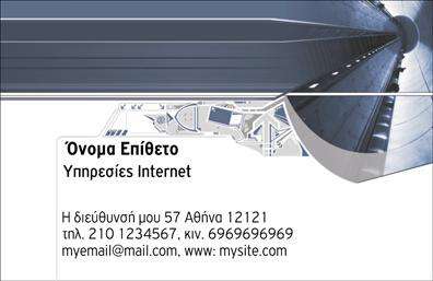 Επαγγελματική κάρτα για Web DesignersΗ επαγγελματική κάρτα που σχεδιάσαμε για web designers και hosting υπηρεσίες ενσωματώνει μια μοντέρνα και δημιουργική αισθητική. Με φόντο σε ζεστές και δυναμικές αποχρώσεις του μπλε και του γκρι, αυτή η κάρτα προσφέρει μία εντυπωσιακή αίσθηση επαγγελματισμού. Η διάταξη είναι προσεκτικά σχεδιασμένη, με τις πληροφορίες να αναδεικνύονται καθαρά και ευδιάκριτα μέσω μιας κομψής γραμματοσειράς, που εξασφαλίζει ότι κάθε λεπτομέρεια είναι ευανάγνωστη.Το σχέδιο της κάρτας αντανακλά την αξιοπιστία ενός φιλικού και ταυτόχρονα επαγγελματικού επαγγελματία στον τομέα των web designers. Κάθε στοιχείο συνδυάζεται τέλεια, αποπνέοντας ένα αίσθημα ασφάλειας και καινοτομίας στους πελάτες σας.Η κάρτα είναι προσαρμόσιμη, επιτρέποντάς σας να προσθέσετε το όνομα, το τηλέφωνο και το λογότυπό σας με ευκολία. Έτσι, μπορείτε να δημιουργήσετε μία μοναδική ταυτότητα που θα σας βοηθήσει να ξεχωρίσετε σε έναν ανταγωνιστικό τομέα. Αν χρειάζεται, μπορείτε επίσης να επισημάνετε τις υπηρεσίες σας, κάνοντάς τις πιο ελκυστικές στους πελάτες σας.Με αυτή την επαγγελματική κάρτα, θα αφήσετε μία θετική εντύπωση και θα ενθαρρύνετε τους πελάτες σας να σας προτιμήσουν για τις ανάγκες τους στον τομέα του διαδικτύου. Μπορείτε να κάνετε όποιες αλλαγές θέλετε μέσω του online σχεδιαστικού εργαλείου.