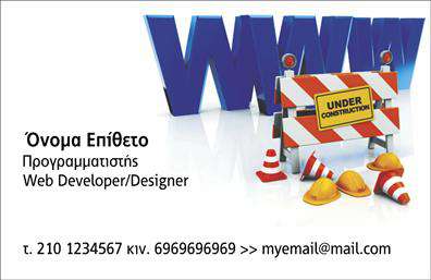 Επαγγελματική κάρτα για Web Designers: Αυτή η εντυπωσιακή κάρτα συνδυάζει σύγχρονη αισθητική και λειτουργικότητα, κάνοντάς την ιδανική για κάθε Web Designer που επιθυμεί να αναδείξει την επαγγελματική του ταυτότητα. Τα χρώματα που κυριαρχούν είναι φρέσκα και μοντέρνα, με απαλή αντίθεση που τραβάει την προσοχή χωρίς να αποσπά την προσοχή από τα κρίσιμα στοιχεία.Η διάταξη είναι προσεκτικά σχεδιασμένη για να διευκολύνει την ανάγνωση, με ευανάγνωστη γραμματοσειρά που προσθέτει μία αίσθηση κομψότητας. Το background περιλαμβάνει λεπτές γραφικές παραστάσεις που εμπλουτίζουν την συνολική εικόνα της κάρτας. Κάθε στοιχείο της κάρτας αντανακλά τον επαγγελματισμό και την αξία των υπηρεσιών που προσφέρονται, δημιουργώντας εμπιστοσύνη στον υποψήφιο πελάτη.Η προσαρμοστικότητα της κάρτας είναι αξιοσημείωτη, καθώς μπορεί εύκολα να προστεθούν στοιχεία όπως όνομα, τηλέφωνο, λογότυπο και άλλες πληροφορίες επικοινωνίας, κάνοντάς την ιδανική για τις ανάγκες του κάθε Web Designer. Επιπλέον, η κάρτα μπορεί να προβάλει τις υπηρεσίες ή τα προϊόντα της επιχείρησης, όπως web hosting, δημιουργία ιστοσελίδων και ψηφιακό marketing, ενισχύοντας την προώθηση των προσφορών σας.Αυτή η επαγγελματική κάρτα ξεχωρίζει στον κόσμο των επαγγελματικών καρτών και έχει τη δυνατότητα να αφήσει θετική εντύπωση σε κάθε επαγγελματική συνάντηση. Σημειώστε ότι μπορείτε να κάνετε όποιες αλλαγές θέλετε μέσω του online σχεδιαστικού εργαλείου.