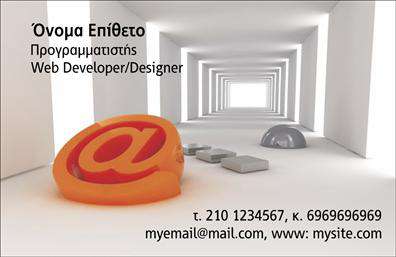 Επαγγελματική κάρτα για Web DesignerΗ συγκεκριμένη επαγγελματική κάρτα σχεδιάστηκε με γνώμονα την αισθητική και τη λειτουργικότητα, προσφέροντας μια μοντέρνα και κομψή εικόνα που εκπροσωπεί τέλεια τον τομέα των Web Designers και Hosting. Με βασικά χρώματα όπως το μπλε και το λευκό, η κάρτα αποπνέει αίσθημα επαγγελματισμού και αξιοπιστίας.Η διάταξή της είναι ευδιάκριτη, με καθαρές γραμμές και μια καλαίσθητη γραμματοσειρά που προσφέρει ευκολία στην ανάγνωση όλων των στοιχείων.Αυτή η κάρτα αναδεικνύει τον επαγγελματικό χαρακτήρα του δημιουργού, ενσωματώνοντας δυναμικά στοιχεία που φέρουν την υπογραφή της επιτυχίας. Οι επαγγελματικές κάρτες δεν είναι απλώς εργαλεία επικοινωνίας, αλλά και αντικείμενα που εκπροσωπούν την επωνυμία σας, συνδυάζοντας σχεδίαση και αξιοπιστία.Η προσαρμοστικότητα της κάρτας σας δίνει τη δυνατότητα να προσθέσετε εύκολα το όνομά σας, το τηλέφωνο, το λογότυπο και άλλες λεπτομέρειες επικοινωνίας, καθιστώντας την ιδανική για κάθε επαγγελματία της τεχνολογίας. Ανάλογα με τις υπηρεσίες ή τα προϊόντα που προσφέρετε, μπορείτε να προσαρμόσετε το μήνυμα σας έτσι ώστε να αφήνετε μια θετική εντύπωση.Αξιοποιήστε αυτή την επαγγελματική κάρτα για να ξεχωρίσετε στον τομέα σας και να επικοινωνήσετε την επαγγελματική σας εικόνα με τον καλύτερο δυνατό τρόπο. Μπορείτε να κάνετε όποιες αλλαγές θέλετε μέσω του online σχεδιαστικού εργαλείου.