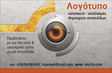 Επαγγελματική κάρτα για Web DesignersΑνακαλύψτε την απόλυτη εξειδίκευση με αυτή την επαγγελματική κάρτα σχεδιασμένη αποκλειστικά για web designers. Ο συνολικός σχεδιασμός της κάρτας συνδυάζει δυναμικά χρώματα και μοντέρνα γραμματοσειρά, προσφέροντας μια κομψή και προσιτή εμφάνιση. Το ελκυστικό background στοιχείο προσθέτει βάθος και δημιουργική διάσταση, αναδεικνύοντας την καλλιτεχνική σας ματιά.Η κάρτα αυτή αντανακλά την επαγγελματική σας ταυτότητα και την αξιοπιστία που απαιτεί ο τομέας σας. Με καθαρές γραμμές και προσεγμένες λεπτομέρειες, κάθε στοιχείο έχει σχεδιαστεί ώστε να αποπνέει σοβαρότητα και αξιοπιστία. Ταυτόχρονα, προσφέρει την τέλεια ισορροπία μεταξύ αισθητικής και λειτουργικότητας.Η προσαρμοστικότητα της κάρτας επιτρέπει την εύκολη προσθήκη στοιχείων όπως το όνομά σας, τον αριθμό τηλεφώνου και το λογότυπό σας, διευκολύνοντας την ατομική ή επιχειρηματική σας αναγνώριση. Η προβολή των υπηρεσιών σας γίνεται επίσης με ευκολία, προσπιώντας τους πελάτες σας μια σαφή εικόνα των προσφερόμενων λύσεων.Αυτή η επαγγελματική κάρτα σας ενδυναμώνει να ξεχωρίσετε στο συνωστισμένο τοπίο της αγοράς, αφήνοντας μια θετική εντύπωση σε κάθε επαφή.Μπορείτε να κάνετε όποιες αλλαγές θέλετε μέσω του online σχεδιαστικού εργαλείου.