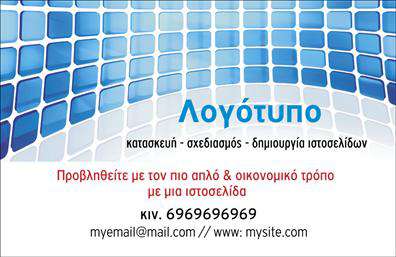 Επαγγελματική κάρτα για Web Designers - Ο ιδανικός τρόπος για να προβάλετε τις ικανότητες και τις υπηρεσίες σας στον τομέα του διαδικτυακού σχεδιασμού. Αυτή η κάρτα διαθέτει έναν σύγχρονο και κομψό σχεδιασμό που θα τραβήξει την προσοχή των πελατών σας. Με μια όμορφη συνδυαστική παλέτα χρωμάτων που αποπνέει επαγγελματισμό, είναι φτιαγμένη για να ανταγωνίζεται στην αγορά.Η διάταξη είναι ευχάριστη και καθαρή, με γραμματοσειρές που ενισχύουν την αναγνωσιμότητα. Οι λεπτομέρειες στο background προσθέτουν βάθος χωρίς να αποσπούν την προσοχή από τα βασικά στοιχεία επικοινωνίας σας. Οι επαγγελματικές κάρτες αυτές εκπέμπουν μία αίσθηση αξιοπιστίας και σιγουριάς, ιδανικές για οποιονδήποτε επαγγελματία του χώρου.Η προσαρμοστικότητα της κάρτας είναι άλλη μία από τις πολλές της αρετές. Έχετε τη δυνατότητα να προσθέσετε στοιχεία όπως το όνομα, τηλέφωνο, λογότυπο και άλλες πληροφορίες επικοινωνίας. Αυτό επιτρέπει στον επαγγελματία να δημιουργήσει μία προσωπική και μοναδική ταυτότητα.Η κάρτα μπορεί να προβάλλει τις υπηρεσίες που προσφέρετε στον τομέα του web design και hosting, ενδυναμώνοντας την παρουσία σας στην αγορά. Οι επαγγελματικές κάρτες σας δίνουν τη δυνατότητα να ξεχωρίσετε και να αφήσετε θετική εντύπωση σε κάθε συνάντηση.Μπορείτε να κάνετε όποιες αλλαγές θέλετε μέσω του online σχεδιαστικού εργαλείου.