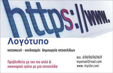 Επαγγελματική κάρτα για Web DesignersΑυτή η επαγγελματική κάρτα για Web Designers και Hosting ενσωματώνει έναν μοντέρνο και κομψό σχεδιασμό, που αντανακλά την καινοτομία και τη δημιουργικότητα του κλάδου. Με έντονες γραμμές και ένα σύγχρονο layout, η κάρτα συνδυάζει αρμονικά τόνους του μπλε και του λευκού, προσδίδοντας μία αίσθηση επαγγελματισμού και αξιοπιστίας. Η ευανάγνωστη γραμματοσειρά επιτρέπει στους πελάτες να απομνημονεύσουν εύκολα τα στοιχεία σας, γεγονός που ενισχύει τη μνήμη της επιχείρησής σας.Το σχέδιο της κάρτας προβάλλει την επαγγελματική σας εικόνα και την εμπιστοσύνη που εμπνέετε στους πελάτες σας. Οι εξατομικευμένες λεπτομέρειες, όπως το λογότυπο και οι επικοινωνιακές πληροφορίες, προσθέτουν μία προσωπική πινελιά, κάνοντάς την ιδανική για επαγγελματίες που αναζητούν μία επαγγελματική κάρτα που ξεχωρίζει.Η κάρτα είναι εύκολα προσαρμόσιμη, επιτρέποντας στους χρήστες να εισάγουν το όνομά τους, τον αριθμό τηλεφώνου, τη διεύθυνση email και άλλες πληροφορίες, διασφαλίζοντας τον πλήρη έλεγχο της εικόνας σας. Επιπλέον, είναι ιδανική για να προβάλετε τις υπηρεσίες σας, όπως σχεδίαση ιστοσελίδων και φιλοξενία, ενθαρρύνοντας τους πελάτες να επιστρέψουν.Αυτή η επαγγελματική κάρτα είναι η τέλεια επιλογή για τους Web Designers που επιθυμούν να κάνουν μία μοναδική εντύπωση στους πελάτες τους και να ξεχωρίσουν στην αγορά. Μπορείτε να κάνετε όποιες αλλαγές θέλετε μέσω του online σχεδιαστικού εργαλείου.