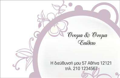 Επαγγελματική κάρτα για οικογενειακές-προσωπικές υπηρεσίεςΑνακαλύψτε την τέλεια επαγγελματική κάρτα για τις οικογενειακές και προσωπικές σας ανάγκες. Το σχέδιο είναι κομψό και φιλόξενο, με ζεστά χρώματα που προσκαλούν και εντυπωσιάζουν. Η διάταξή της είναι προσεκτικά μελετημένη, προσφέροντας ευχάριστη αναγνωσιμότητα και σωστή ιεράρχηση των πληροφοριών. Η γραμματοσειρά είναι σύγχρονη και ευανάγνωστη, ενισχύοντας την επαγγελματικότητα της κάρτας.Η επαγγελματική κάρτα αυτή αποπνέει αίσθημα αξιοπιστίας και σοβαρότητας, στοιχεία απαραίτητα για κάθε επαγγελματία στον τομέα των προσωπικών και οικογενειακών υπηρεσιών. Ο εμπνευσμένος οπτικός σχεδιασμός της στέλνει το μήνυμα ότι οι υπηρεσίες σας είναι επαγγελματικές και αξίας.Η προσαρμοστικότητα της κάρτας είναι εξαιρετική, επιτρέποντας την προσθήκη ονόματος, τηλεφώνου, λογότυπου και άλλων στοιχείων επικοινωνίας, προσαρμόζοντας τη στην προσωπική σας ταυτότητα. Έτσι, μπορείτε να προβάλετε τις μοναδικές υπηρεσίες σας ή τα προϊόντα που προσφέρετε με στυλ.Η κάτω γραμμή αυτής της κάρτας σας δίνει την ευκαιρία να ξεχωρίσετε από άλλους επαγγελματίες, δημιουργώντας θετική εντύπωση στους πελάτες σας.Μπορείτε να κάνετε όποιες αλλαγές θέλετε μέσω του online σχεδιαστικού εργαλείου.