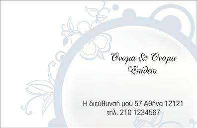 Επαγγελματική κάρτα για οικογενειακές-προσωπικές σχέσειςΑναζητώντας μια κομψή και ελκυστική κάρτα που να αντανακλά την προσωπικότητά σας; Αυτή η επαγγελματική κάρτα συνδυάζει την ζεστασιά και την φιλική διάθεση, με έναν μοντέρνο σχεδιασμό που αναδεικνύει την οικογενειακή και προσωπική σας ταυτότητα. Το φως και οι απαλές αποχρώσεις χρησιμοποιούνται με τέτοιον τρόπο ώστε η κάρτα να είναι ευχάριστη στο μάτι, ενώ η καθαρή διάταξη και η επιλεγμένη γραμματοσειρά προσφέρουν ευκολία στην ανάγνωση.Η αισθητική της κάρτας αποπνέει επαγγελματισμό και αξιοπιστία, κάνοντάς την ιδανική για υπεύθυνες οικογενειακές ή προσωπικές επαφές. Οι λεπτομέρειες, όπως το λογότυπο ή τυχόν εικονίδια, ενδυναμώνουν ακόμα περισσότερο τον επαγγελματικό χαρακτήρα της, δείχνοντας σοβαρότητα και προσοχή στις ανάγκες του παραλήπτη.Η κάρτα προσφέρει δυνατότητες προσαρμογής όπως το όνομα, τηλέφωνο και άλλα στοιχεία επικοινωνίας, επιτρέποντας σας να την προσαρμόσετε στις ιδιαίτερες ανάγκες σας. Επίσης, μπορείτε να συμπεριλάβετε πληροφορίες σχετικά με τις υπηρεσίες ή τα προϊόντα που προσφέρετε, ενισχύοντας την αξία της.Αυτή η επαγγελματική κάρτα βοηθά τον επαγγελματία να ξεχωρίσει και να αφήσει θετική εντύπωση, αντικατοπτρίζοντας κάθε πτυχή της προσωπικής σας επαγγελματικής στάσης. Μπορείτε να κάνετε όποιες αλλαγές θέλετε μέσω του online σχεδιαστικού εργαλείου.