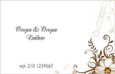 Επαγγελματική κάρτα για Οικογενειακές-Προσωπικές υποθέσειςΗ κάρτα αυτή συνδυάζει μοναδική αισθητική και επαγγελματικό χαρακτήρα. Με elegant σχέδιο και απαλά χρώματα, προσφέρει μια φιλόξενη και ζεστή αίσθηση. Το background περιλαμβάνει διακριτικά στοιχεία που αναδεικνύουν την προσωπική προσέγγιση, ενώ η διάταξη είναι προσεκτικά σχεδιασμένη για να διασφαλίσει την ευανάγνωστη παρουσίαση των στοιχείων σας. Η γραμματοσειρά είναι μοντέρνα και κομψή, ιδανική για να κρατάτε την προσοχή των παραληπτών.Η κάρτα αντικατοπτρίζει τον επαγγελματισμό και την αξιοπιστία των υπηρεσιών σας, καθιστώντας την ιδανική για κάθε οικογενειακή ή προσωπική δραστηριότητα. Με ένα ισχυρό οπτικό αποτύπωμα, θα είστε σίγουροι ότι οι προτάσεις σας θα ξεχωρίσουν.Η προσαρμοστικότητα της κάρτας είναι απόλυτη, επιτρέποντας την προσθήκη του ονόματος, του τηλεφώνου και του λογότυπου σας, ώστε να διατηρείτε πάντα μια ολοκληρωμένη και επαγγελματική παρουσίαση.Αυτή η κάρτα είναι επίσης εξαιρετική για την προβολή οποιωνδήποτε υπηρεσιών ή προϊόντων σας, ενισχύοντας την προσωπική σας ταυτότητα και επωνυμία. Είναι ένα εργαλείο που μπορεί να σας βοηθήσει να αφήσετε θετική εντύπωση σε όλους τους επαφές σας.Μπορείτε να κάνετε όποιες αλλαγές θέλετε μέσω του online σχεδιαστικού εργαλείου.