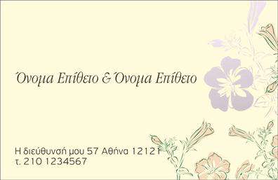 Επαγγελματική κάρτα για οικογενειακές και προσωπικές σχέσειςΗ συγκεκριμένη επαγγελματική κάρτα συνδυάζει αριστοτεχνικά την προσωπική σας διάσταση με επαγγελματική σοβαρότητα. Με ζεστά και φιλόξενα χρώματα, όπως το απαλό μπλε και το λευκό, δημιουργεί μια αίσθηση οικειότητας και εμπιστοσύνης. Η διάταξη είναι προσεγμένη, με εκπληκτική ισορροπία ανάμεσα στην εικόνα και το κείμενο, επιτρέποντας μια εύκολη αναγνωσιμότητα.Η γραμματοσειρά είναι κομψή και καθαρή, εξασφαλίζοντας ότι οι πληροφορίες σας θα αποτυπωθούν ιδανικά. Το background στοιχείο ενισχύει τη συνολική αισθητική χωρίς να είναι αποσπαστικό, προσθέτοντας βάθος στην κάρτα.Αυτή η επαγγελματική κάρτα όχι μόνο προβάλει την αξιοπιστία και τον επαγγελματισμό σας, αλλά προσφέρει και την ευχέρεια προσθήκης στοιχείων όπως το όνομα, τηλέφωνο, λογότυπο και άλλες πληροφορίες επικοινωνίας. Είναι ιδανική για επαγγελματίες που ζητούν να ενισχύσουν τις οικογενειακές και προσωπικές σχέσεις τους, καθιστώντας τη μία πολύτιμη επένδυση.Αναδείξτε τις υπηρεσίες ή τα προϊόντα σας, δημιουργώντας μια κάρτα που θα σας ξεχωρίσει από τους υπόλοιπους και θα αφήσει μια θετική εντύπωση στους αποδέκτες. Μπορείτε να κάνετε όποιες αλλαγές θέλετε μέσω του online σχεδιαστικού εργαλείου.