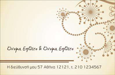 Επαγγελματική κάρτα για Οικογενειακές-Προσωπικές υπηρεσίεςΗ εν λόγω επαγγελματική κάρτα εκφράζει με μοναδικό τρόπο την προσωπικότητα και την ζεστασιά που προσφέρει το επαγγελματικό σας προφίλ. Με ήπιους και φυσικούς τόνους, αυτή η κάρτα συνδυάζει την κομψότητα με την προσιτή αίσθηση, κάνοντάς την ιδανική για οικογενειακές ή προσωπικές υπηρεσίες.Ο σχεδιασμός της περιλαμβάνει απαλή γραμματοσειρά, ευδιάκριτη διάταξη και ελκυστικά graphical στοιχεία που ενισχύουν την οπτική εμπειρία. Η χρήση χρωμάτων που παραπέμπουν στη φύση προσδίδει μία αίσθηση ηρεμίας και εμπιστοσύνης, ιδανική για κάθε επαγγελματία που θέλει να ξεχωρίσει.Η σχεδίαση αυτή αντανακλά τον απόλυτο επαγγελματισμό, προσφέροντας αξιοπιστία και επαγγελματική οντότητα. Κάθε στοιχείο, από το όνομα μέχρι τα στοιχεία επικοινωνίας, μπορεί εύκολα να προσαρμοστεί για να καλύψει τις δικές σας ανάγκες.Στην κάρτα σας, μπορείτε να περιλάβετε και την παρουσίαση υπηρεσιών ή προϊόντων που προσφέρετε, γεγονός που θα βοηθήσει τους πελάτες να κατανοήσουν τις δυνατότητές σας με μία ματιά.Αυτή η επαγγελματική κάρτα βοηθάει τον επαγγελματία να ξεχωρίσει και να αφήσει μία θετική εντύπωση στους πελάτες και συνεργάτες του.Μπορείτε να κάνετε όποιες αλλαγές θέλετε μέσω του online σχεδιαστικού εργαλείου.