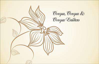 Επαγγελματική κάρτα για οικογενειακές-προσωπικές χρήσεις: Αυτή η επαγγελματική κάρτα συνδυάζει κομψότητα και λειτουργικότητα σε ένα μοναδικό σχέδιο. Η επιλογή των ζεστών χρωμάτων και των απατικών τόνων προσφέρει μια φιλόξενη ατμόσφαιρα, ενώ η καθαρή διάταξη αναδεικνύει την πληροφορία που θέλετε να κοινοποιήσετε.Η γραμματοσειρά είναι σύγχρονη και ευανάγνωστη, εναρμονισμένη με τις σύγχρονες τάσεις του σχεδιασμού, ενώ διάφορα background στοιχεία προσθέτουν βάθος στην κάρτα χωρίς να αποσπούν την προσοχή. Το σχέδιο έχει σχεδιαστεί έτσι ώστε να αντικατοπτρίζει τον επαγγελματισμό και την αξιοπιστία του οικογενειακού ή προσωπικού σας brand.Ενσωματώνοντας την ευκολία προσαρμογής, η κάρτα σας επιτρέπει να προσθέσετε το όνομά σας, το τηλέφωνο και το λογότυπο σας εύκολα, διασφαλίζοντας ότι όλες οι βασικές πληροφορίες είναι πάντα διαθέσιμες στους πελάτες σας. Αν μιλάμε για υπηρεσίες ή προϊόντα, η συγκεκριμένη κάρτα μπορεί να προβάλλει όλα όσα χρειάζεται να ξέρει ο πελάτης για εσάς.Αυτή η κάρτα βοηθά τον επαγγελματία να ξεχωρίσει σε κάθε επαφή, αφήνοντας μια θετική εντύπωση με την ποιότητα και το σχεδιασμό της. Μπορείτε να κάνετε όποιες αλλαγές θέλετε μέσω του online σχεδιαστικού εργαλείου.