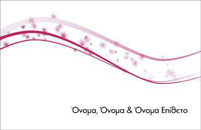 Επαγγελματική κάρτα για Οικογενειακές-Προσωπικές υπηρεσίεςΑνακαλύψτε την ιδανική επαγγελματική κάρτα που συνδυάζει αισθητική και λειτουργικότητα για τις οικογενειακές και προσωπικές σας ανάγκες. Το σχέδιο της κάρτας χαρακτηρίζεται από ζωντανά και φιλόξενα χρώματα που δημιουργούν μια ευχάριστη αίσθηση, ενώ η κομψή γραμματοσειρά ενισχύει την αναγνωσιμότητα.Η διάταξη είναι προσαρμοσμένη ώστε να αναδεικνύει τα στοιχεία σας με διακριτικότητα και επαγγελματισμό. Το φόντο της κάρτας περιλαμβάνει απαλά σχέδια που αποτυπώνουν τη ζεστασιά και την οικογενειακή ατμόσφαιρα, καθιστώντας την ιδανική για να αναδείξει τις υπηρεσίες σας.Το σχέδιο αντανακλά τον επαγγελματικό χαρακτήρα και την αξιοπιστία σας, διευκολύνοντας τη σύνθεση μιας θετικής εντύπωσης στους πελάτες σας. Κάθε κάρτα επιτρέπει την εύκολη προσθήκη ονόματος, τηλεφώνου, και λογότυπου, διασφαλίζοντας ότι όλοι οι ενδιαφερόμενοι θα έρθουν σε επαφή μαζί σας.Μέσω των επαγγελματικών καρτών, μπορείτε να προβάλετε τις οικογενειακές σας υπηρεσίες και προϊόντα με τρόπο που μαγνητίζει την προσοχή.Η κάρτα σας βοηθά να ξεχωρίσετε και να αφήσετε μια θετική εντύπωση που θα σφραγίσει τη συνάντηση με τους πελάτες σας. Μπορείτε να κάνετε όποιες αλλαγές θέλετε μέσω του online σχεδιαστικού εργαλείου.