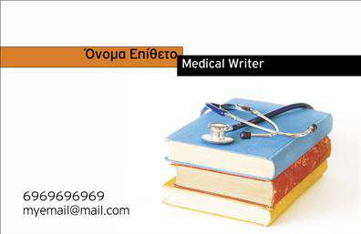 Επαγγελματική κάρτα για Παιδαγωγούς: Η κάρτα αυτή ενσωματώνει μια κομψή και σύγχρονη αισθητική, ιδανική για επαγγελματίες του τομέα της εκπαίδευσης. Με απαλά χρώματα που αποπνέουν ευχάριστη και φιλική ατμόσφαιρα, η διάταξη είναι προσεγμένη και ισορροπημένη. Η γραμματοσειρά είναι ευανάγνωστη, καθιστώντας εύκολη την αλληλεπίδραση με τους γονείς και τους μαθητές. Το background στοιχείο προσθέτει μια αίσθηση δημιουργικότητας, που είναι θεμελιώδης για τη δουλειά ενός παιδαγωγού.Η επαγγελματική αυτή κάρτα αντανακλά τον επαγγελματισμό και την αξιοπιστία που απαιτεί το επάγγελμα του Παιδαγωγού. Είναι σχεδιασμένη ώστε να δημιουργεί θετική εντύπωση και να επικοινωνεί άμεσα την αφοσίωση του κατόχου στον τομέα της εκπαίδευσης.Επιπλέον, υπάρχει η δυνατότητα προσθήκης στοιχείων όπως το όνομα, τηλέφωνο και λογότυπο, εξασφαλίζοντας τη λειτουργικότητα και την προσαρμοστικότητα της κάρτας για κάθε επαγγελματία. Μπορείτε να παρουσιαστείτε με τον πιο εντυπωσιακό τρόπο αφήνοντας τον κομψό και επαγγελματικό χαρακτήρα σας να λάμψει.Η κάρτα μπορεί να προβάλλει τις υπηρεσίες της επιχείρησής σας, κάνοντάς την ιδανική για ενημέρωση γονέων και παιδιών σχετικά με τις δραστηριότητες και τα προγράμματα που προσφέρετε.Με την ειδική αυτή κάρτα, μπορείτε να ξεχωρίσετε από τους άλλους επαγγελματίες του χώρου και να αφήσετε μια θετική εντύπωση σε κάθε επαφή. Μπορείτε να κάνετε όποιες αλλαγές θέλετε μέσω του online σχεδιαστικού εργαλείου.