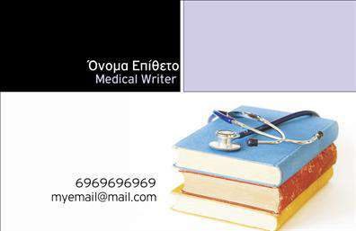 Επαγγελματική κάρτα για ΠαιδαγωγούςΗ συγκεκριμένη επαγγελματική κάρτα έχει σχεδιαστεί με γνώμονα την παιδαγωγική ιδέα και τη ζεστή υποστήριξη που προσφέρουν οι εκπαιδευτικοί. Τα απαλά χρώματα σε συνδυασμό με τις κομψές γραμματοσειρές δημιουργούν μία αίσθηση φιλικότητας και προσβασιμότητας, ιδανική για κάθε παιδαγωγό. Ο σχεδιασμός της κάρτας περιλαμβάνει δημιουργικά διαγράμματα ή εικονογραφήσεις που αναδεικνύουν τα βασικά χαρακτηριστικά του επαγγέλματος. Το καθαρό και οργανωμένο layout παρέχει εύκολη πλοήγηση στις πληροφορίες του παιδαγωγού, διασφαλίζοντας ότι το όνομα, το τηλέφωνο και το λογότυπο της σχολικής μονάδας ή του εκπαιδευτικού προγράμματος είναι ευδιάκριτα. Αυτή η επαγγελματική κάρτα αποπνέει επαγγελματισμό και αξιοπιστία, τιμώντας το ρόλο του παιδαγωγού ως σημαντικού κομματιού της κοινωνίας. Επιπλέον, η δυνατότητα προσθήκης στοιχείων όπως διεύθυνση email, ιστοσελίδα ή κοινωνικά δίκτυα, προσφέρει ευελιξία και προσαρμοστικότητα ανάλογα με τις ανάγκες κάθε εκπαιδευτικού. Οι παιδαγωγοί μπορούν να χρησιμοποιήσουν αυτήν την κάρτα για να προβάλλουν τις υπηρεσίες τους ή τις ειδικές δραστηριότητες που προσφέρουν. Με αυτήν την κάρτα, μπορείτε να ξεχωρίσετε και να κάνετε μια θετική εντύπωση στους γονείς και τους μαθητές σας. Μπορείτε να κάνετε όποιες αλλαγές θέλετε μέσω του online σχεδιαστικού εργαλείου.