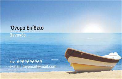 Επαγγελματική κάρτα για Ξεναγούς: Αυτή η μοναδική επαγγελματική κάρτα σχεδιάστηκε ειδικά για ξεναγούς, συνδυάζοντας τον επαγγελματισμό με μια ελκυστική αισθητική. Με μια κομψή διάταξη και προσεγμένα επιλεγμένα χρώματα, η κάρτα αποπνέει σιγουριά και φρεσκάδα. Η γραμματοσειρά είναι ευανάγνωστη και σύγχρονη, προσφέροντας μια ισορροπία ανάμεσα στην κλασική και τη μοντέρνα αισθητική. Το ήρεμο background στοιχεία προσφέρουν μια αίσθηση ταξιδιού, ιδανική για το επάγγελμα του ξεναγού.Αυτή η κάρτα αποτελεί έναν τέλειο συνδυασμό επαγγελματισμού και αξιοπιστίας, καθώς οι λεπτομέρειες της πλαισιώνουν την εικόνα ενός επαγγελματία, έτοιμου να καθοδηγήσει τους επισκέπτες σε μοναδικές εμπειρίες. Η εξαιρετική ποιότητα εκτύπωσης της κάρτας ενισχύει ακόμη περισσότερο την στρατηγική παρουσίαση ενός επαγγελματία που είναι αφοσιωμένος στο αντικείμενό του.Η κάρτα προσφέρει ευχέρεια στον επαγγελματία, παρέχοντας τη δυνατότητα προσαρμογής στοιχείων όπως το όνομα, το τηλέφωνο, και το λογότυπο, εξασφαλίζοντας ότι οι σημαντικές πληροφορίες είναι πάντα στη διάθεση του πελάτη. Μέσω της κάρτας, οι υπηρεσίες του ξεναγού μπορούν να προβάλλονται με ευκολία, ενισχύοντας την αίσθηση αξιοπιστίας και επαγγελματισμού.Μια επαγγελματική κάρτα είναι το κλειδί για να ξεχωρίσετε στον ανταγωνισμό και να αφήσετε μια θετική εντύπωση στους πελάτες σας. Μπορείτε να κάνετε όποιες αλλαγές θέλετε μέσω του online σχεδιαστικού εργαλείου.