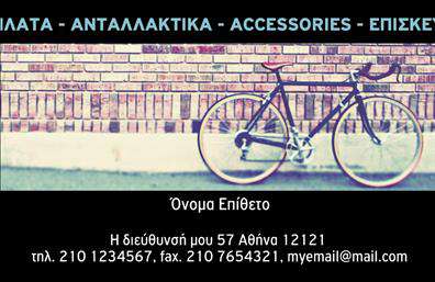 Επαγγελματική κάρτα για Ποδηλάτες: Ανακαλύψτε την απόλυτη επαγγελματική κάρτα που συνδυάζει άψογα τον δυναμισμό των ποδηλάτων με την κομψότητα ενός επαγγελματικού προϊόντος. Το σχέδιο της κάρτας είναι εμπνευσμένο από στοιχεία του ποδηλατισμού, με φωτεινά και ζωντανά χρώματα που αποτυπώνουν την ενέργεια και τον ενθουσιασμό του αθλήματος. Η διάταξή της είναι προσεκτικά μελετημένη, με καθαρές γραμμές και μια σύγχρονη γραμματοσειρά που αναδεικνύει την επαγγελματική σας ταυτότητα.Η κάρτα αυτή αντανακλά τον επαγγελματισμό και την αξιοπιστία του χώρου των ποδηλάτων, καθώς οι λεπτομέρειες σχεδιασμού εμφανίζουν επαγγελματική φινέτσα. Οι μικρές εικόνες ποδηλάτων και τα διακριτικά background στοιχεία προσθέτουν χαρακτήρα και στυλ, ενισχύοντας την εικόνα σας στους πιθανούς πελάτες.Επιπλέον, η προσαρμοστικότητα της κάρτας είναι εξαιρετική. Μπορείτε να προσθέσετε εύκολα το όνομά σας, το τηλέφωνό σας, το λογότυπό σας και άλλες πληροφορίες επικοινωνίας, διατηρώντας την κάρτα σας πάντα ενημερωμένη και χρήσιμη. Η δυνατότητα προβολής των υπηρεσιών ή των προϊόντων σας είναι απαραίτητη για να ξεχωρίσετε στον χώρο, και αυτή η κάρτα είναι ιδανική γι'' αυτό.Αφήστε μια θετική εντύπωση στους πελάτες σας με αυτή την εντυπωσιακή κάρτα. Μπορείτε να κάνετε όποιες αλλαγές θέλετε μέσω του online σχεδιαστικού εργαλείου.