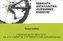 Επαγγελματική κάρτα για ποδηλάτες ή επαγγελματίες του χώρου του ποδηλάτου που θέλουν να ξεχωρίσουν! Αυτή η κάρτα συνδυάζει την κομψότητα με τη λειτουργικότητα, προσφέροντας μια εντυπωσιακή αίσθηση από την πρώτη στιγμή. Το σχέδιο περιλαμβάνει ζωηρά χρώματα όπως το πράσινο και το μαύρο, που παραπέμπουν στην ενέργεια και τη δραστηριότητα του ποδηλάτου. Η διάταξη είναι καθαρή και οργανωμένη, με ελκυστική γραμματοσειρά που το καθιστά ευανάγνωστο. Το background στοιχείο αναδεικνύει τη δυναμική της εικόνας, κάνοντάς την ιδανική για κάθε επαγγελματία που ασχολείται με τα ποδήλατα.Η κάρτα αποπνέει επαγγελματισμό και αξιοπιστία, φέρνοντας στο προσκήνιο την αφοσίωση του επαγγελματία στον τομέα του. Κάθε λεπτομέρεια έχει σχεδιαστεί προσεκτικά για να αντικατοπτρίζει τη σοβαρότητα και την εξειδίκευση του επαγγέλματος, κάνοντάς την ιδανική για επιχειρήσεις που επιθυμούν να ενισχύσουν την εικόνα τους.Η ευελιξία της κάρτας επιτρέπει την προσθήκη σημαντικών στοιχείων, όπως όνομα, τηλέφωνο και λογότυπο, κάνοντάς την προσαρμόσιμη στις ανάγκες κάθε επαγγελματία. Μπορεί να ενσωματώσει πληροφορίες για υπηρεσίες ή προϊόντα, όπως ποδήλατα, αξεσουάρ και αναγκαία εξοπλισμό.Η συγκεκριμένη επαγγελματική κάρτα επιτρέπει στον επαγγελματία να ξεχωρίσει σε έναν ανταγωνιστικό τομέα, δημιουργώντας μια θετική και αξέχαστη εντύπωση στον πελάτη. Μπορείτε να κάνετε όποιες αλλαγές θέλετε μέσω του online σχεδιαστικού εργαλείου.
